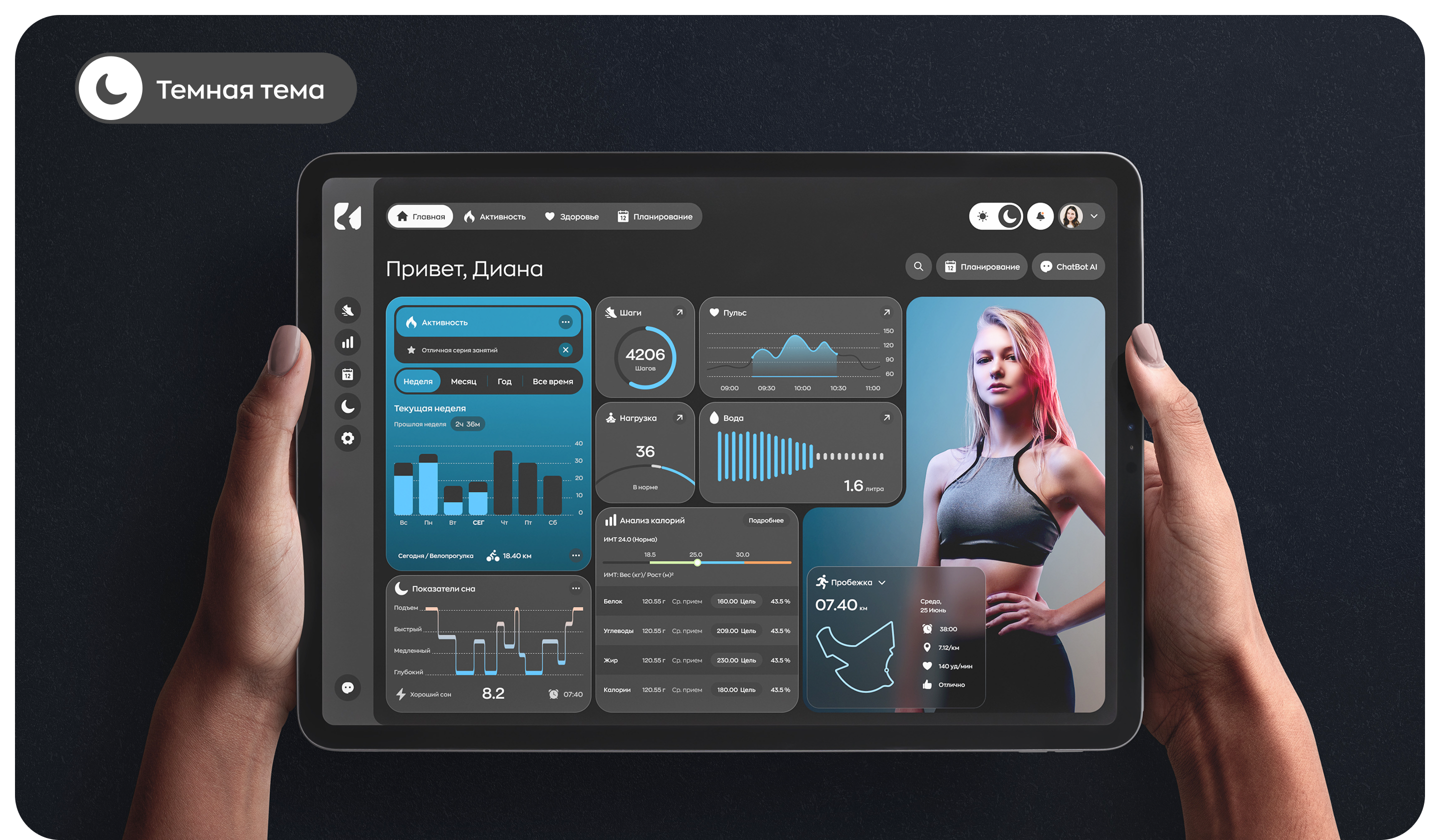 Дашборд Pulse для спорта и фитнеса — Изображение №6 — Интерфейсы на Dprofile