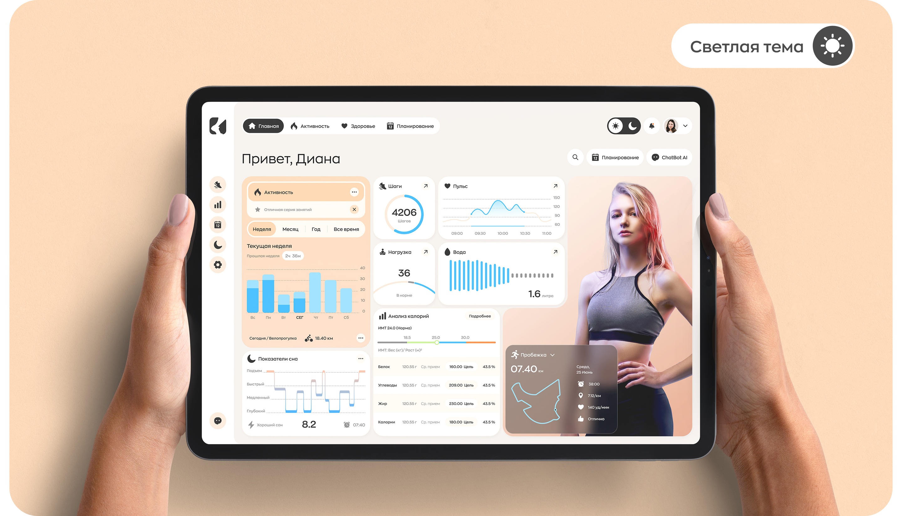 Дашборд Pulse для спорта и фитнеса — Изображение №5 — Интерфейсы на Dprofile