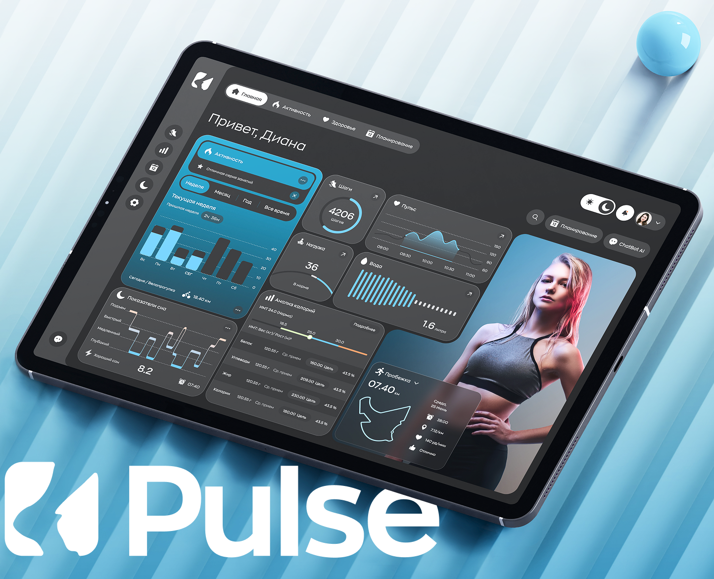 Дашборд Pulse для спорта и фитнеса — Интерфейсы на Dprofile