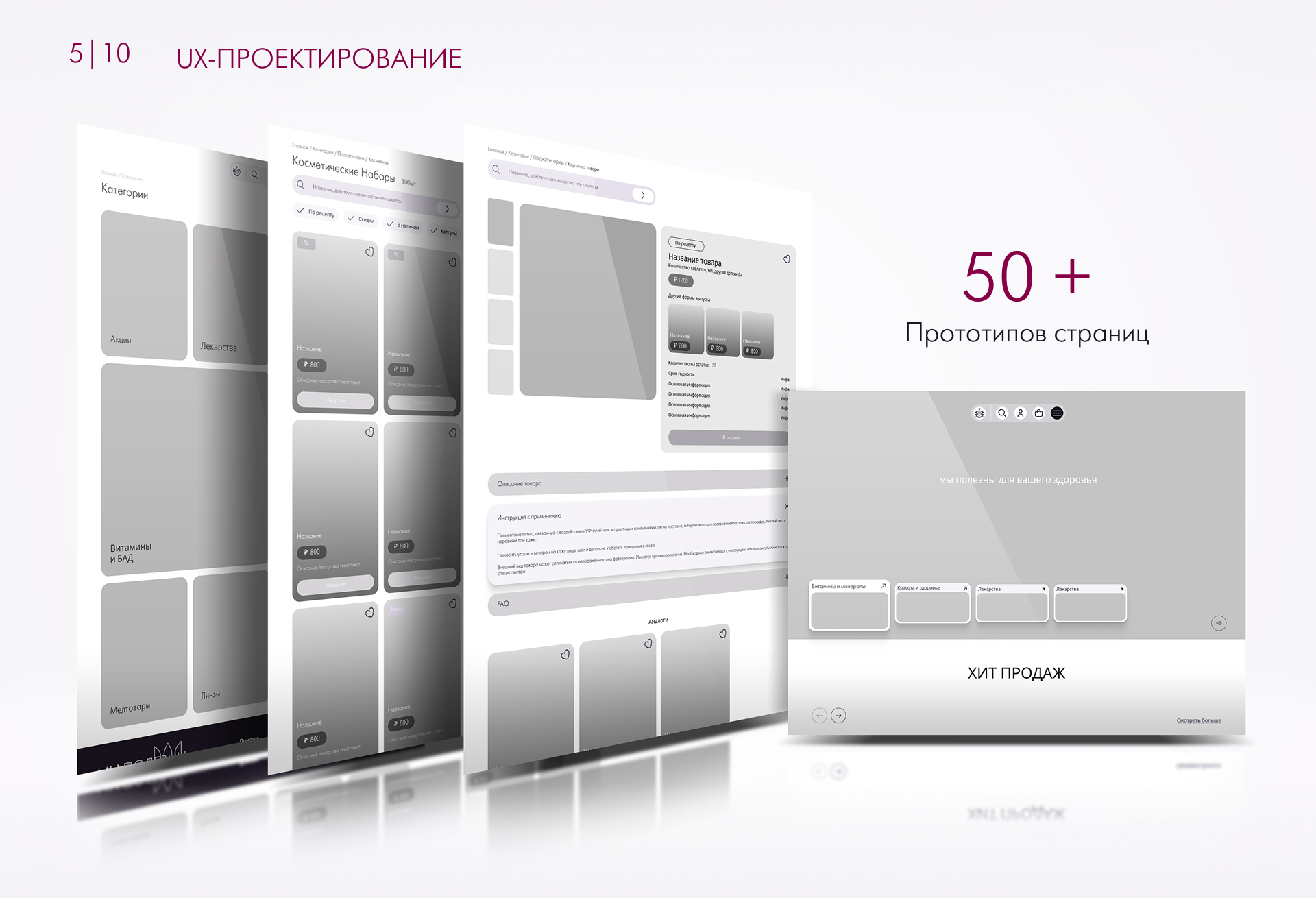 GEOMED | Веб-сайт интернет-аптеки — Изображение №6 — Интерфейсы на Dprofile