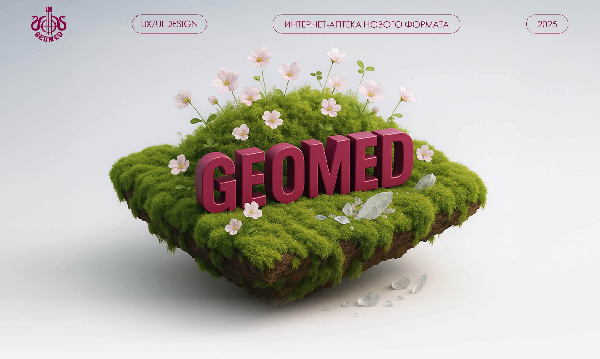 GEOMED | Веб-сайт интернет-аптеки — Изображение №1 — Интерфейсы на Dprofile