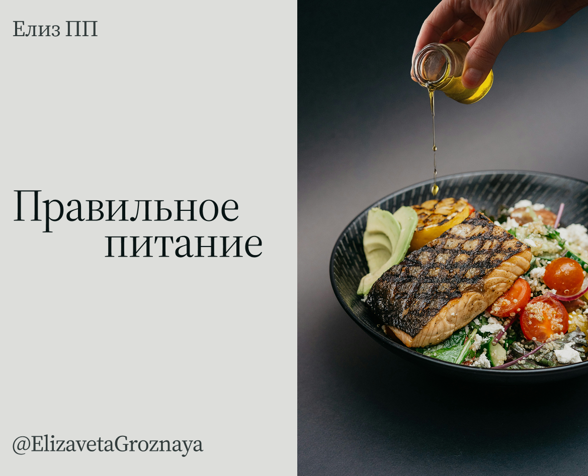 Нутрициолог Питание ПП Веб-сайт Nutritionist Website — Интерфейсы, Брендинг на Dprofile