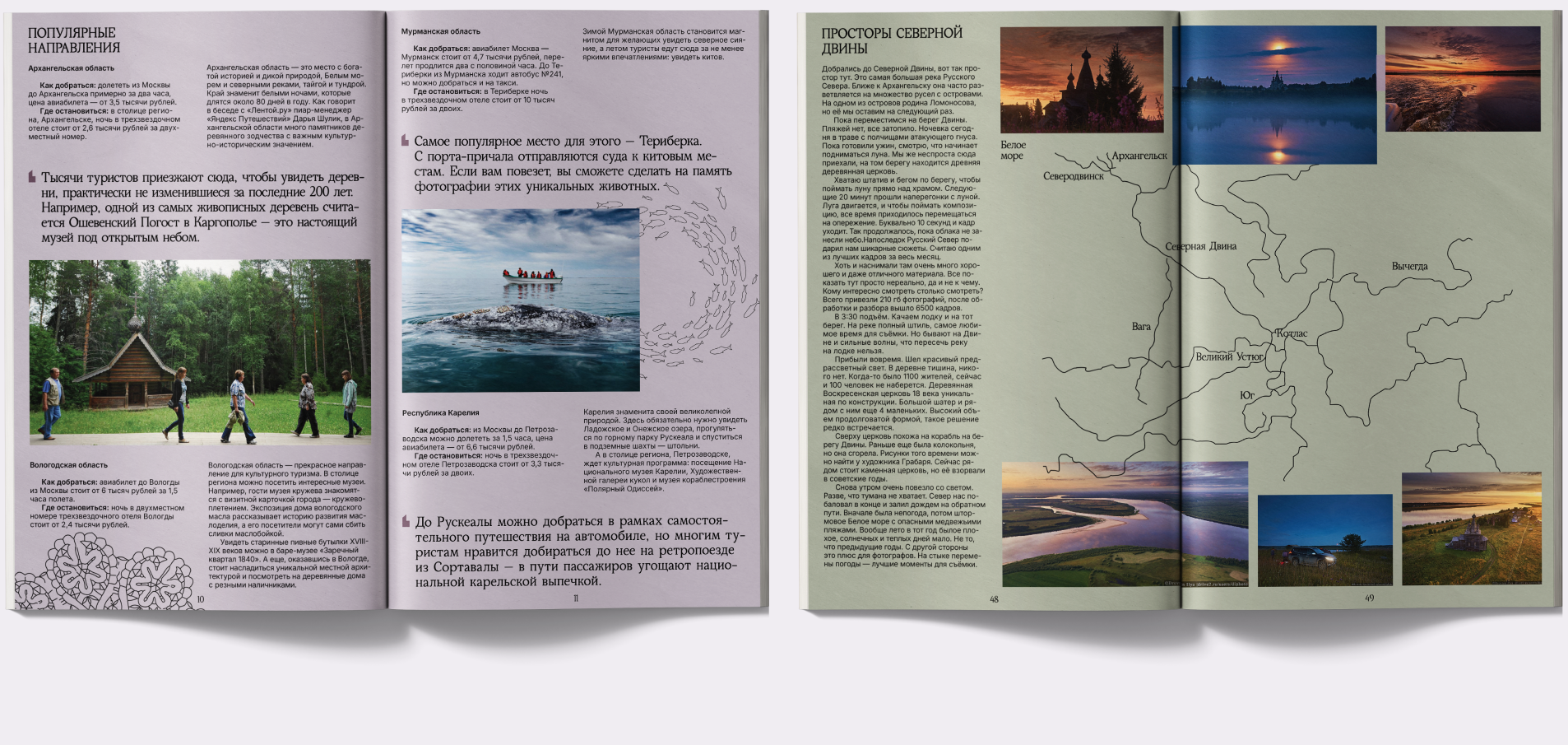 Журнал «Полярник» — Изображение №10 — Графика на Dprofile