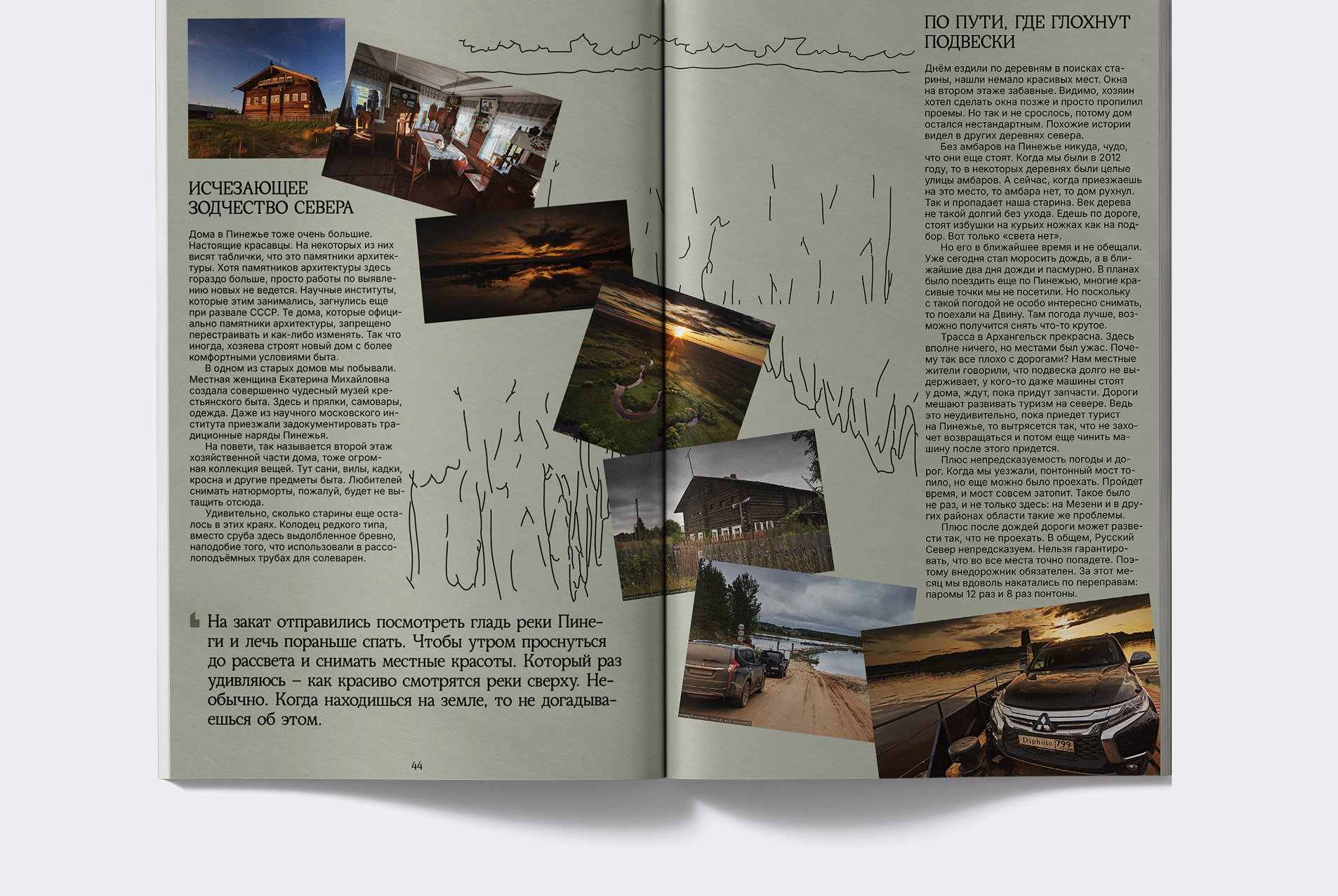 Журнал «Полярник» — Изображение №14 — Графика на Dprofile