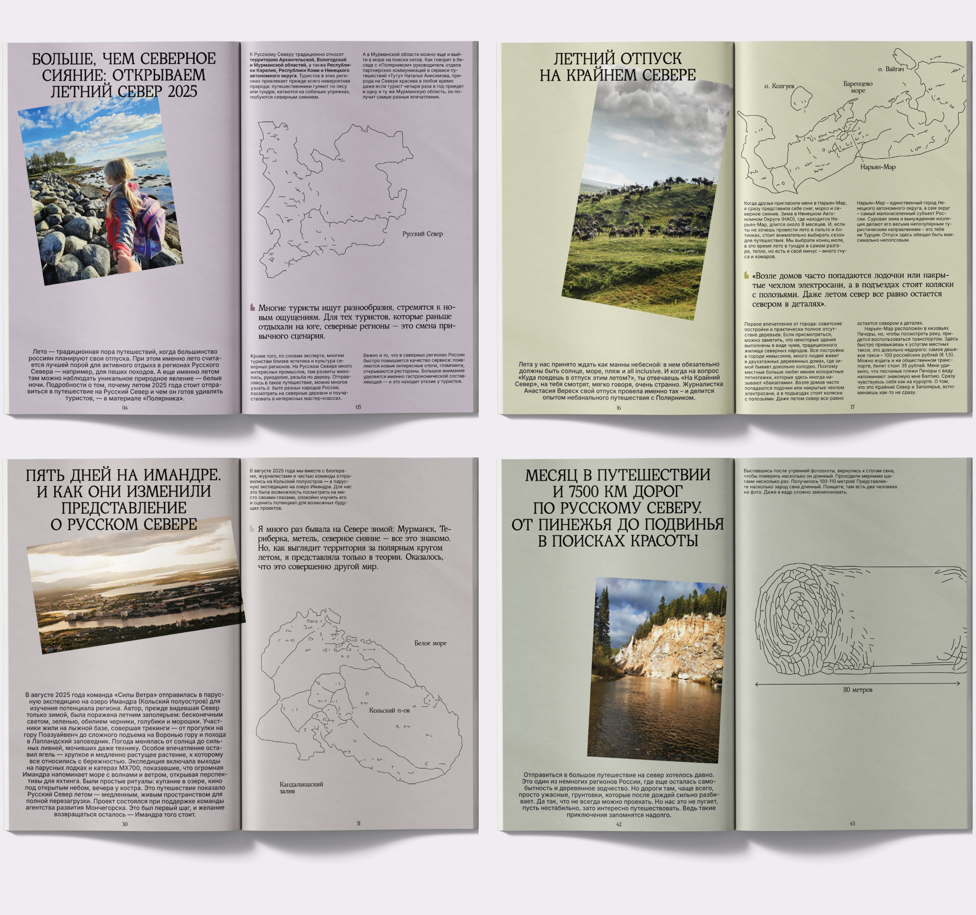 Журнал «Полярник» — Изображение №7 — Графика на Dprofile