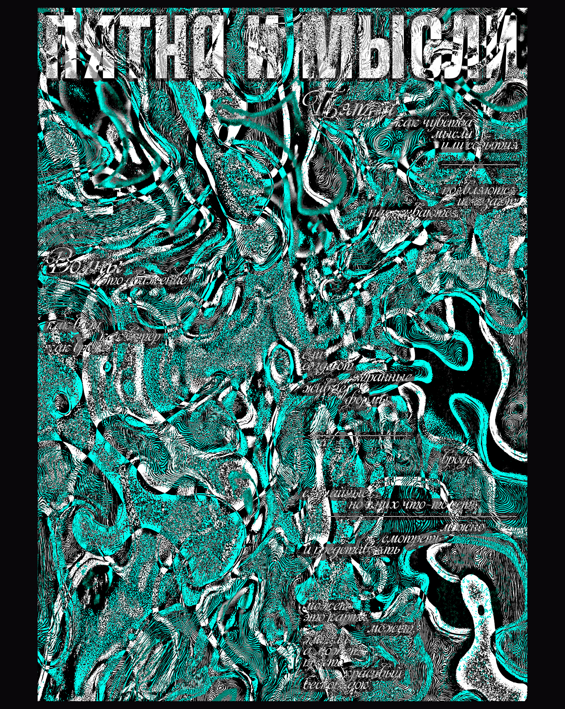 Плакаты: март–декабрь — Изображение №9 — Графика на Dprofile