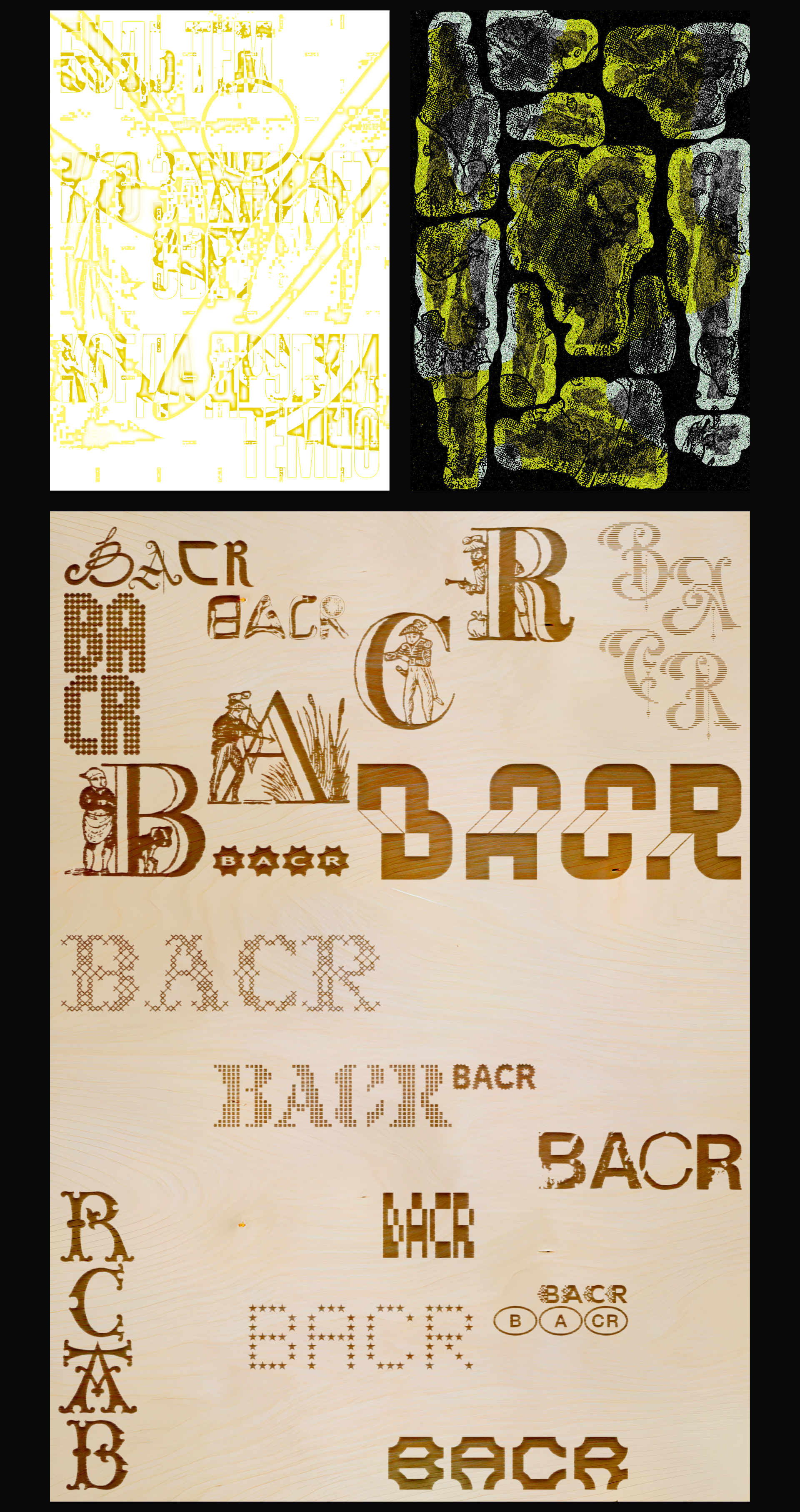 Плакаты: март–декабрь — Изображение №13 — Графика на Dprofile