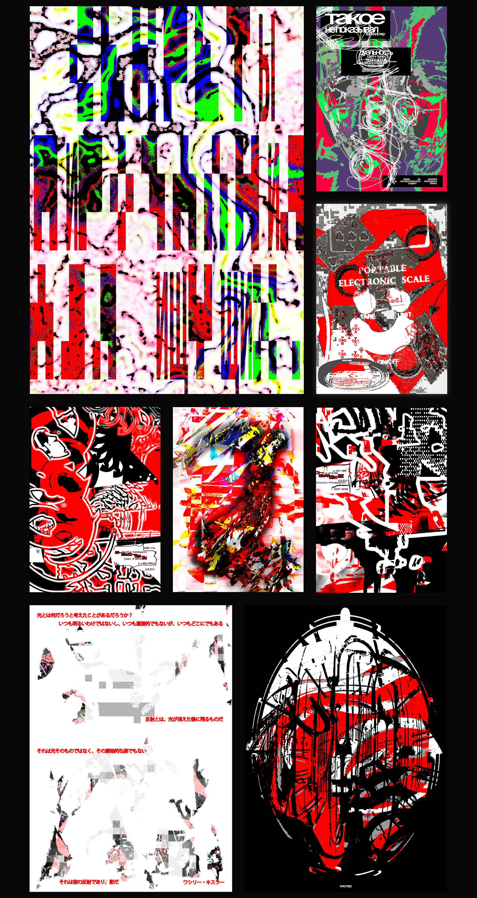 Плакаты: март–декабрь — Изображение №11 — Графика на Dprofile