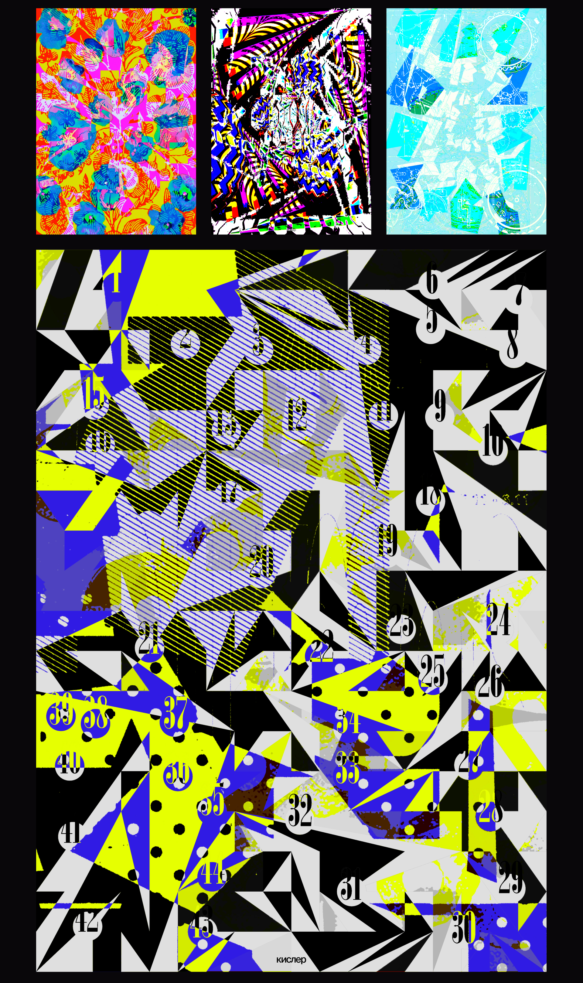 Плакаты: март–декабрь — Изображение №4 — Графика на Dprofile