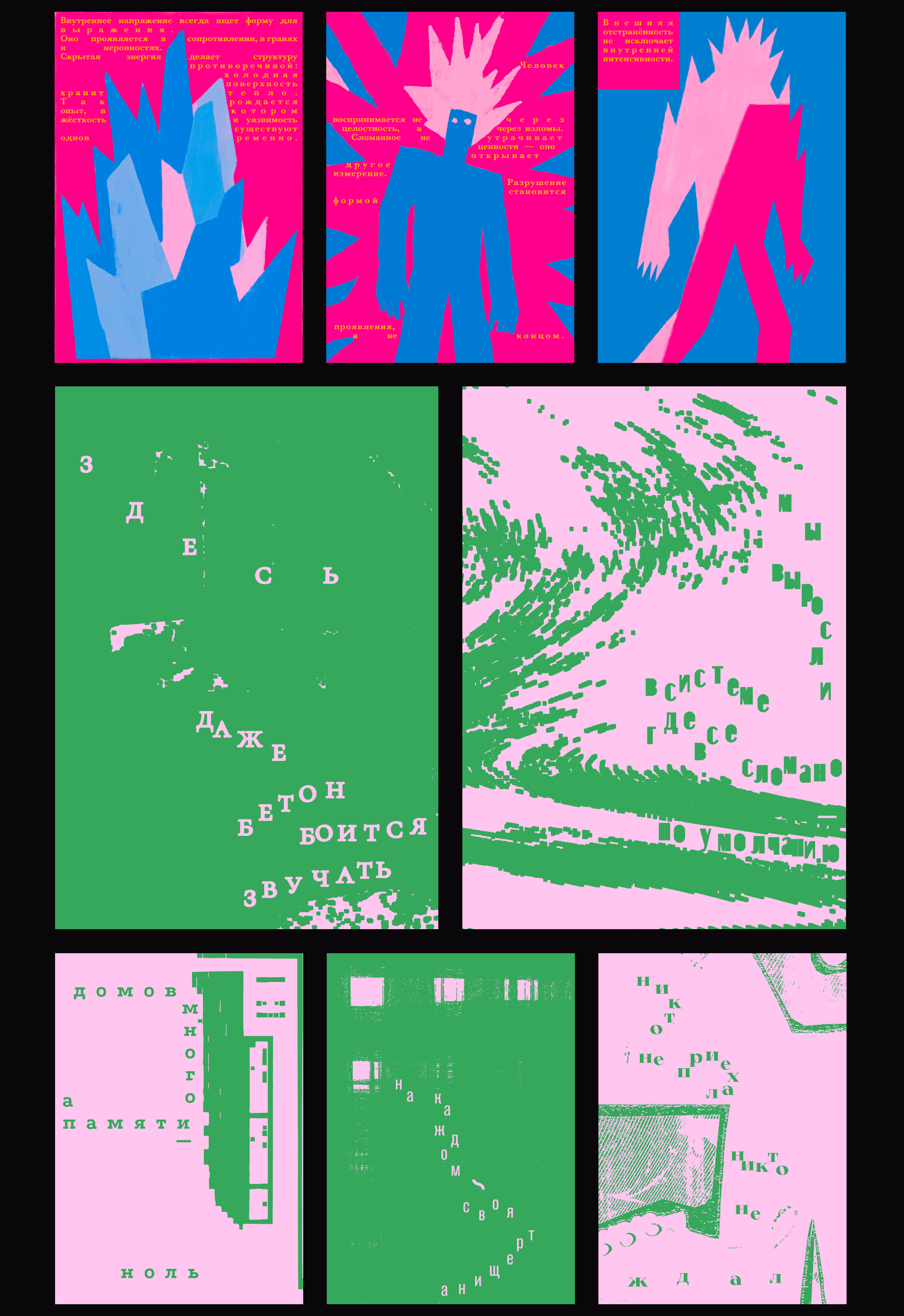 Плакаты: март–декабрь — Изображение №12 — Графика на Dprofile