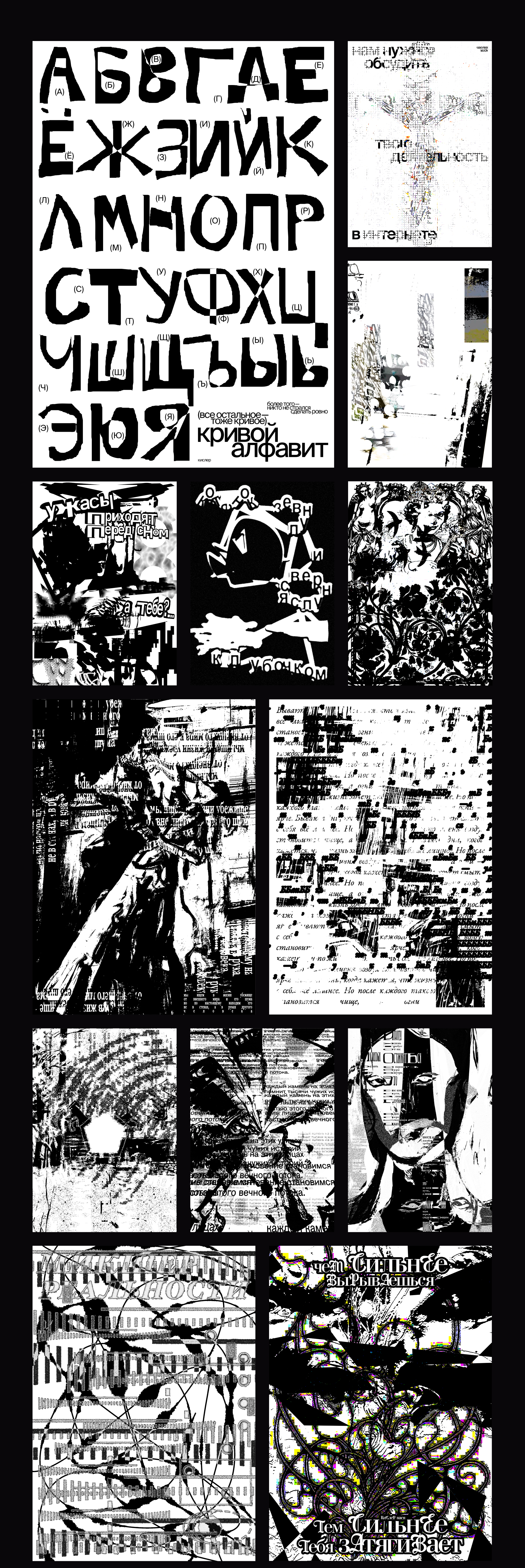 Плакаты: март–декабрь — Изображение №3 — Графика на Dprofile