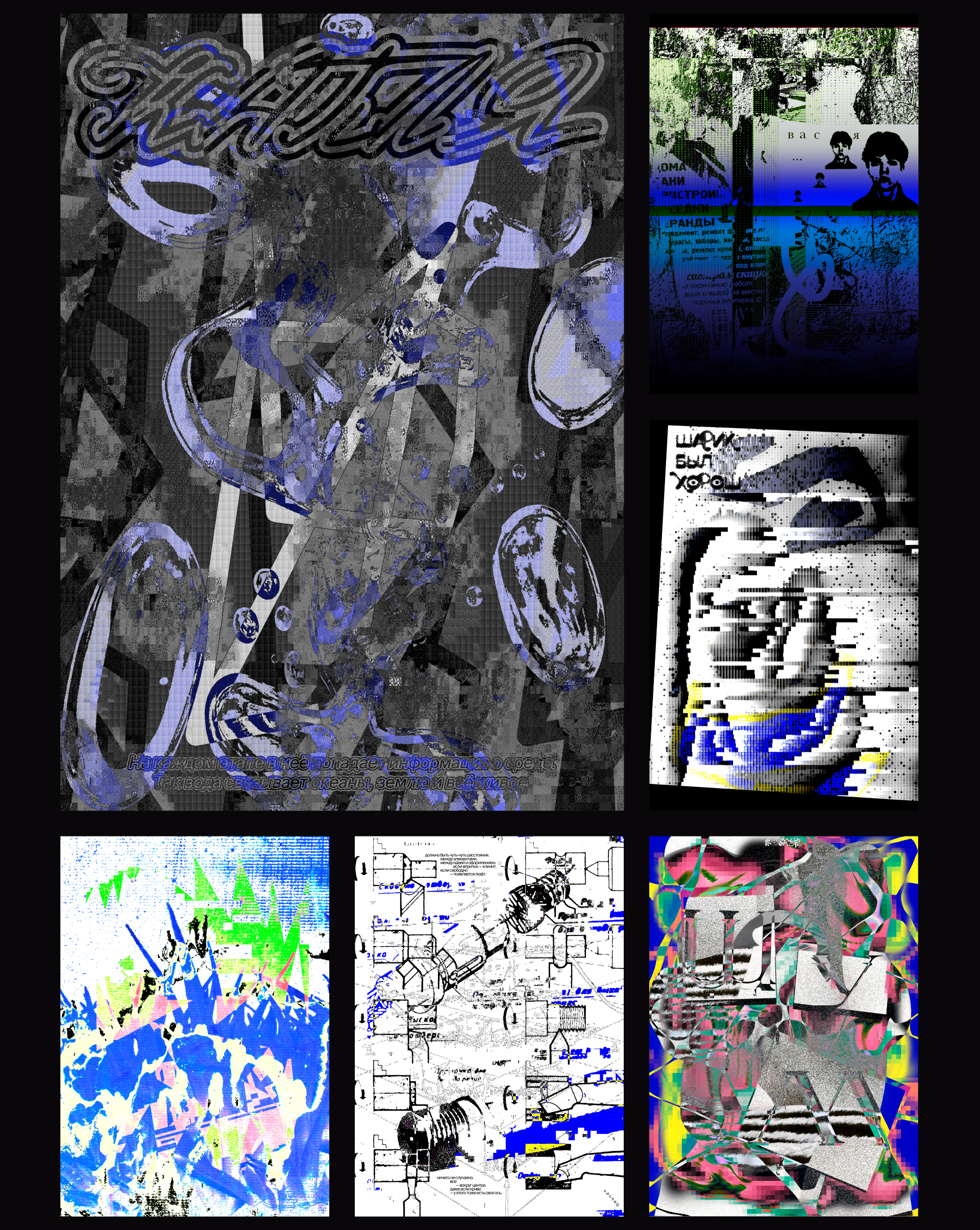 Плакаты: март–декабрь — Изображение №6 — Графика на Dprofile