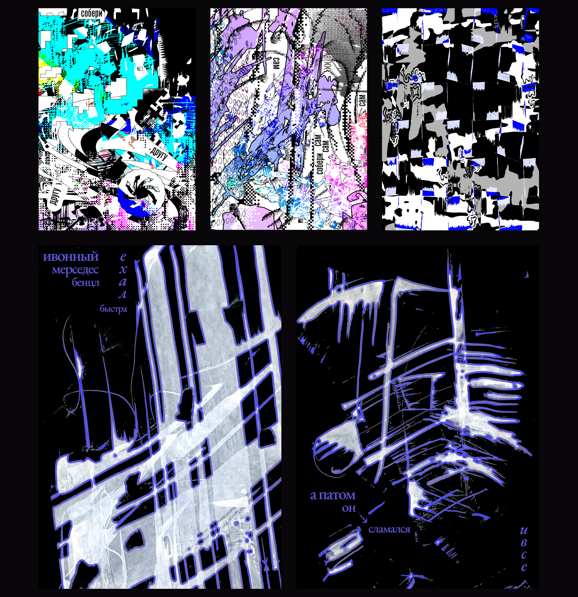 Плакаты: март–декабрь — Изображение №8 — Графика на Dprofile