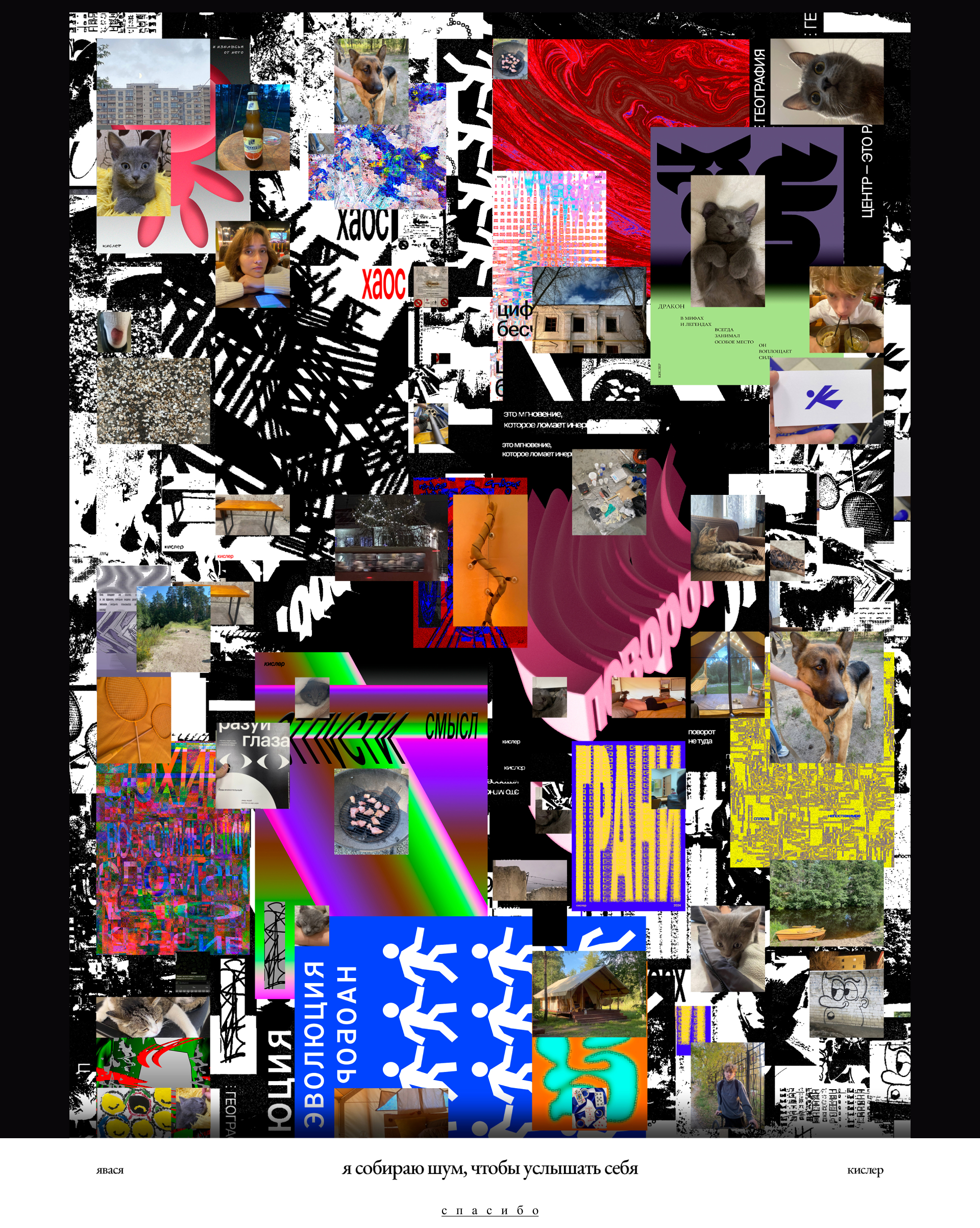 Плакаты: март–декабрь — Изображение №15 — Графика на Dprofile