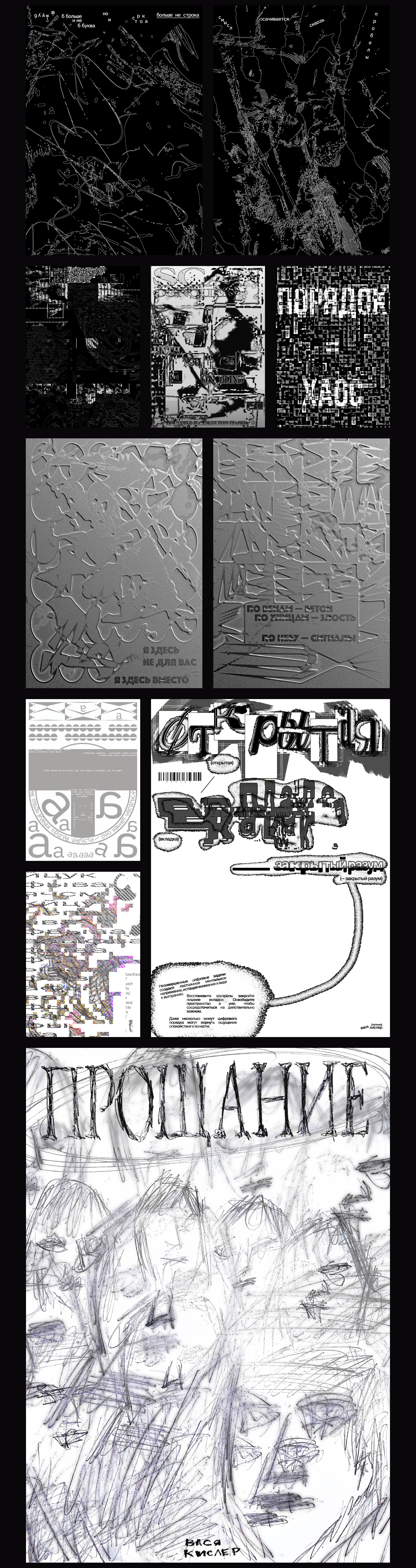 Плакаты: март–декабрь — Изображение №14 — Графика на Dprofile