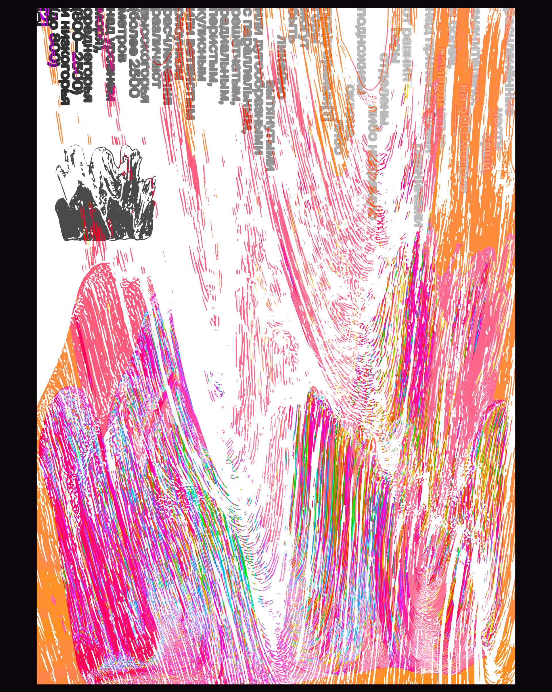 Плакаты: март–декабрь — Изображение №10 — Графика на Dprofile
