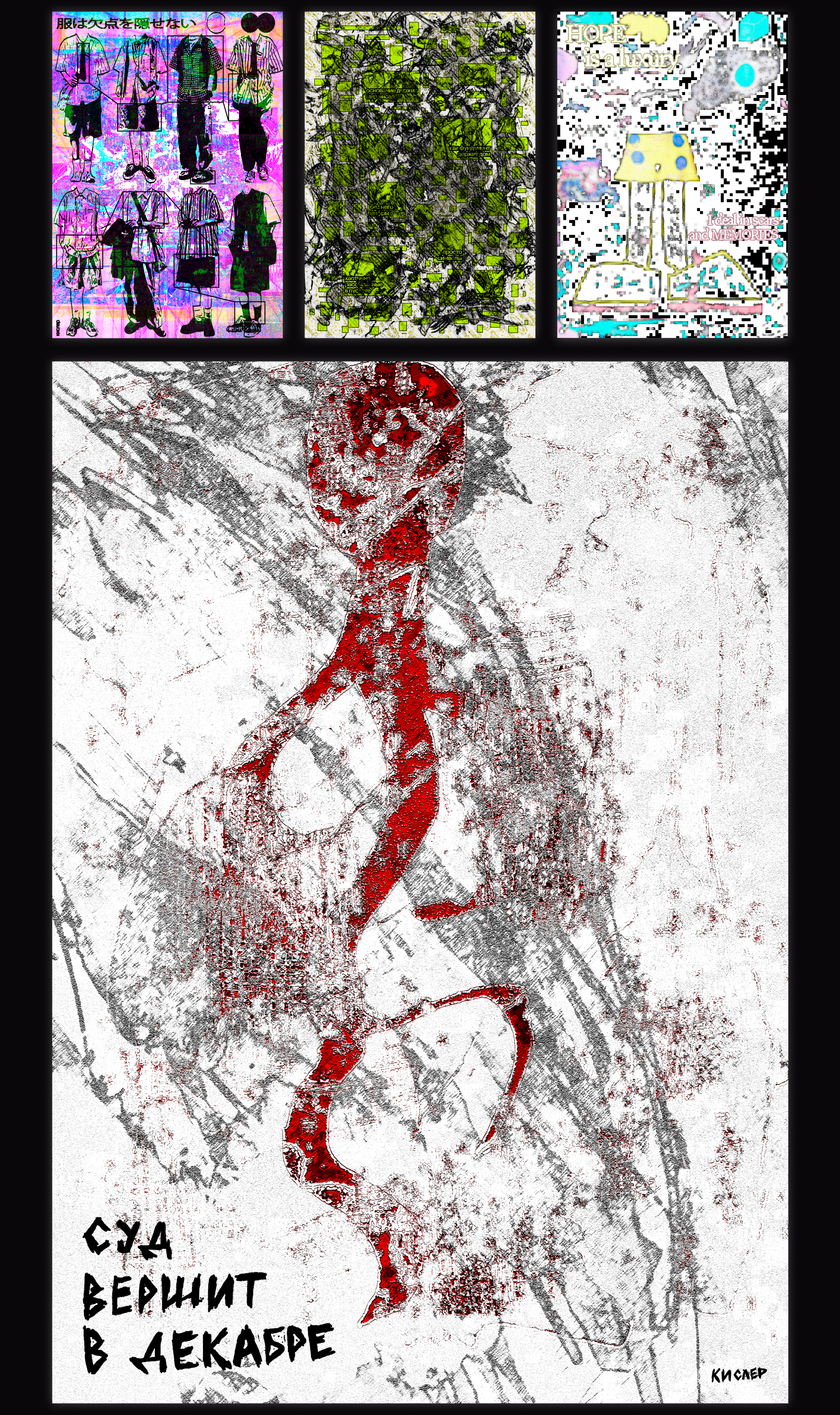 Плакаты: март–декабрь — Изображение №5 — Графика на Dprofile