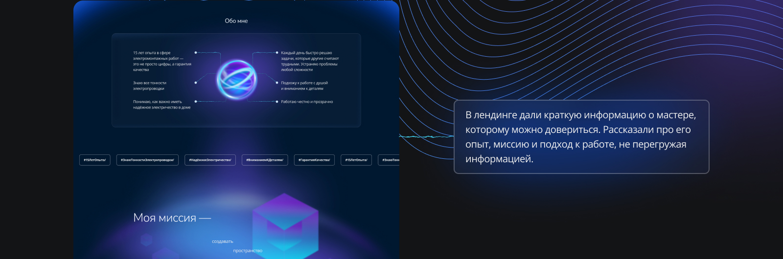 Лендинг для услуг по электромонтажу — Изображение №10 — Интерфейсы на Dprofile