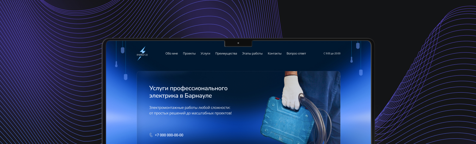 Лендинг для услуг по электромонтажу — Изображение №8 — Интерфейсы на Dprofile