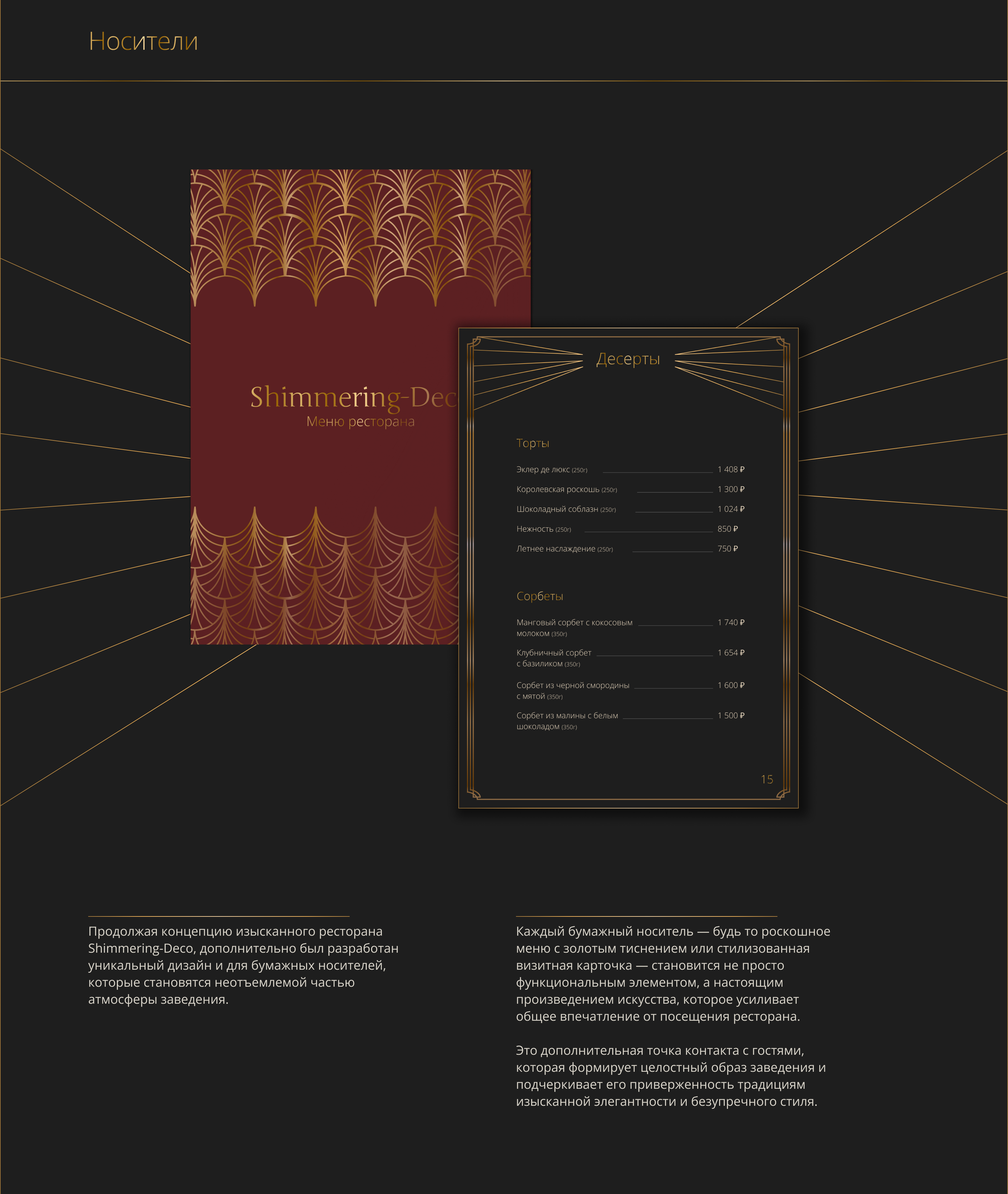 UX/UI Сайт ресторана высокой кухни — Изображение №20 — Интерфейсы, Брендинг на Dprofile