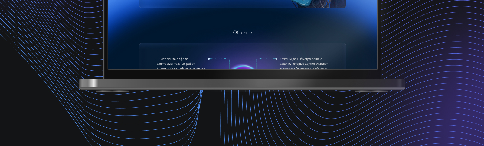 Лендинг для услуг по электромонтажу — Изображение №9 — Интерфейсы на Dprofile