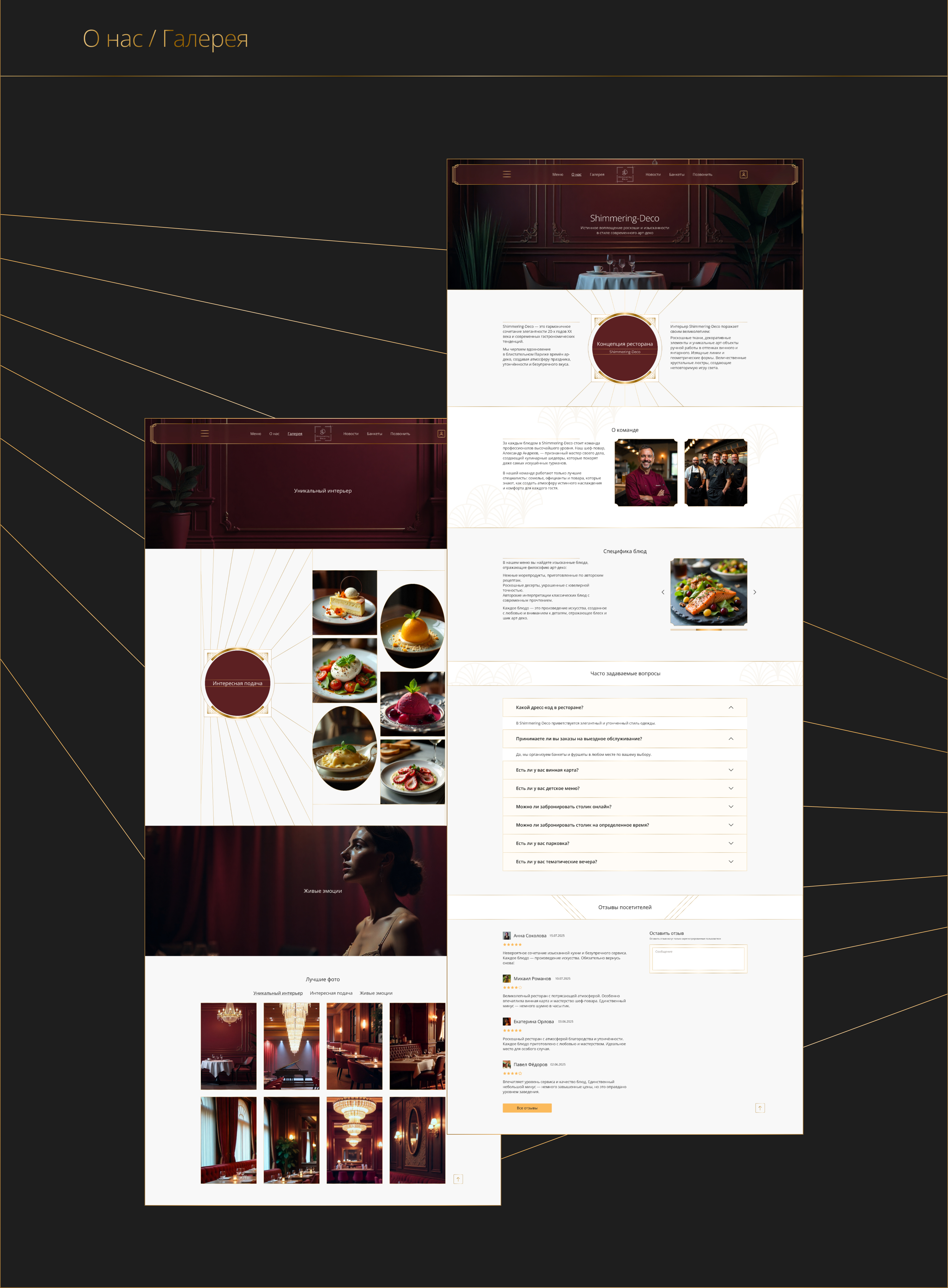 UX/UI Сайт ресторана высокой кухни — Изображение №7 — Интерфейсы, Брендинг на Dprofile