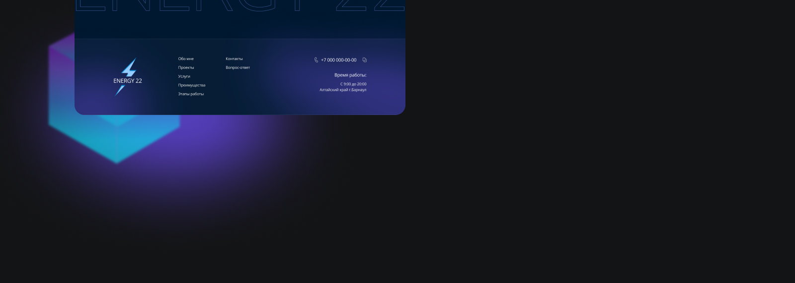 Лендинг для услуг по электромонтажу — Изображение №16 — Интерфейсы на Dprofile