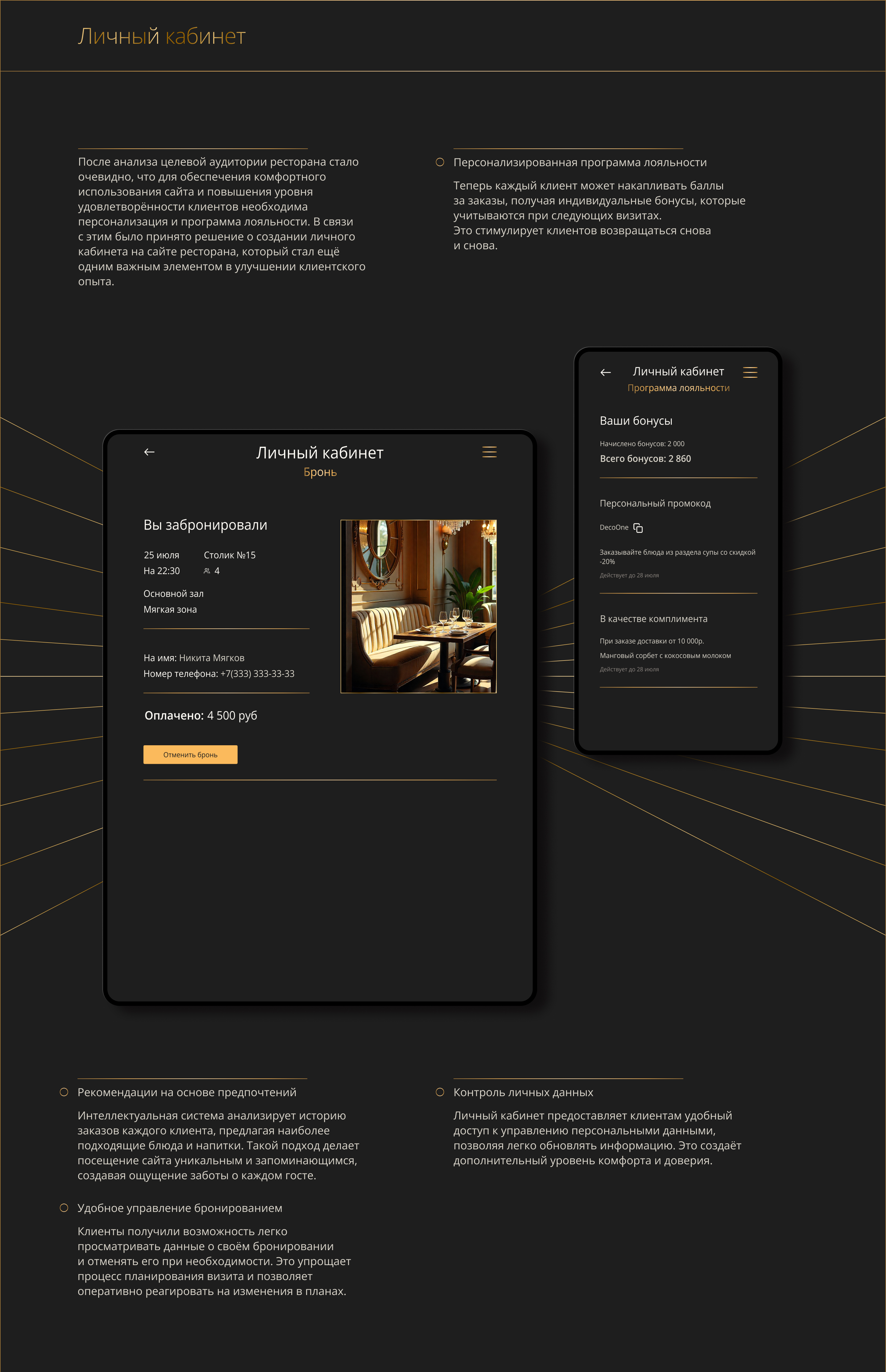 UX/UI Сайт ресторана высокой кухни — Изображение №27 — Интерфейсы, Брендинг на Dprofile