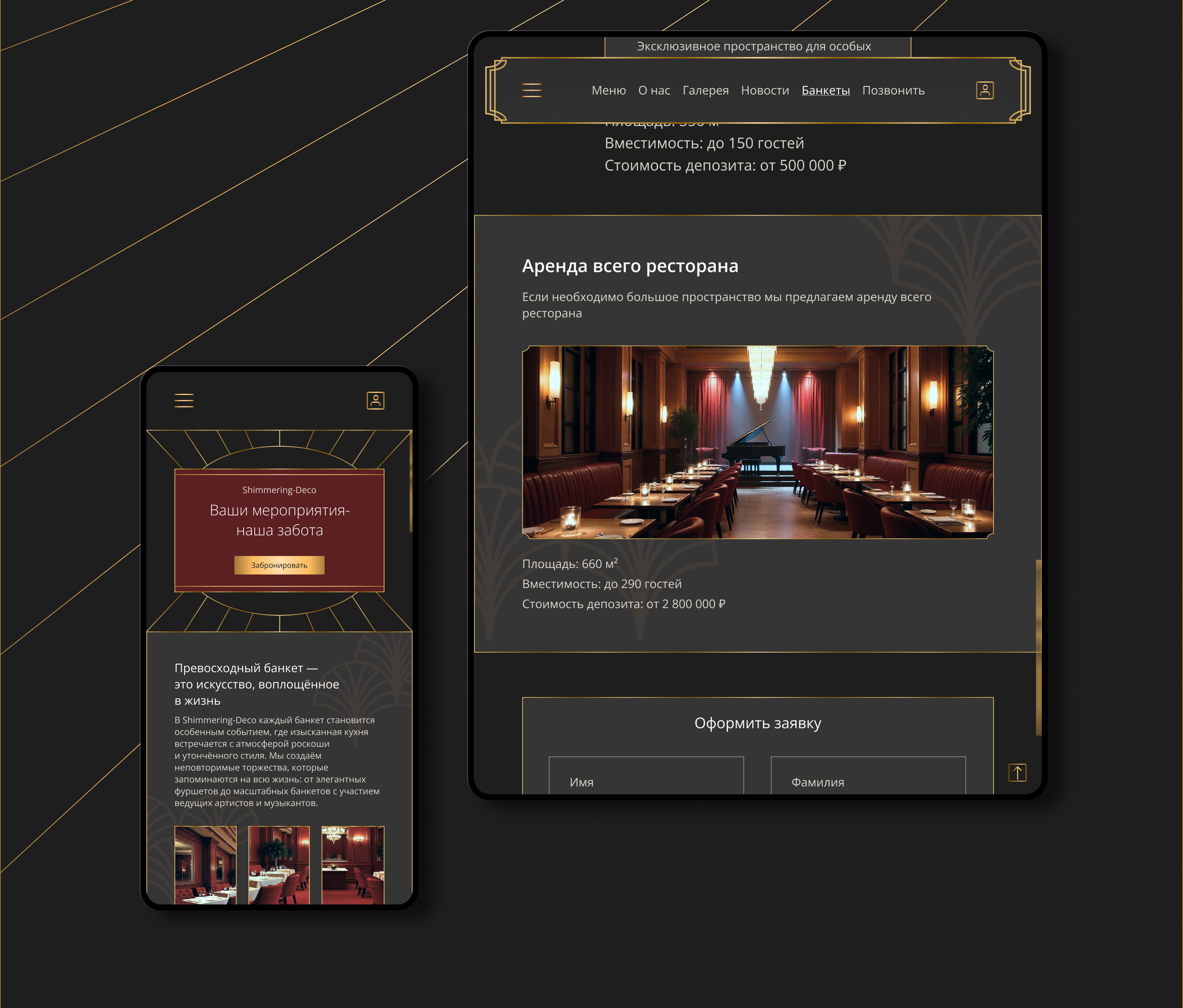 UX/UI Сайт ресторана высокой кухни — Изображение №26 — Интерфейсы, Брендинг на Dprofile