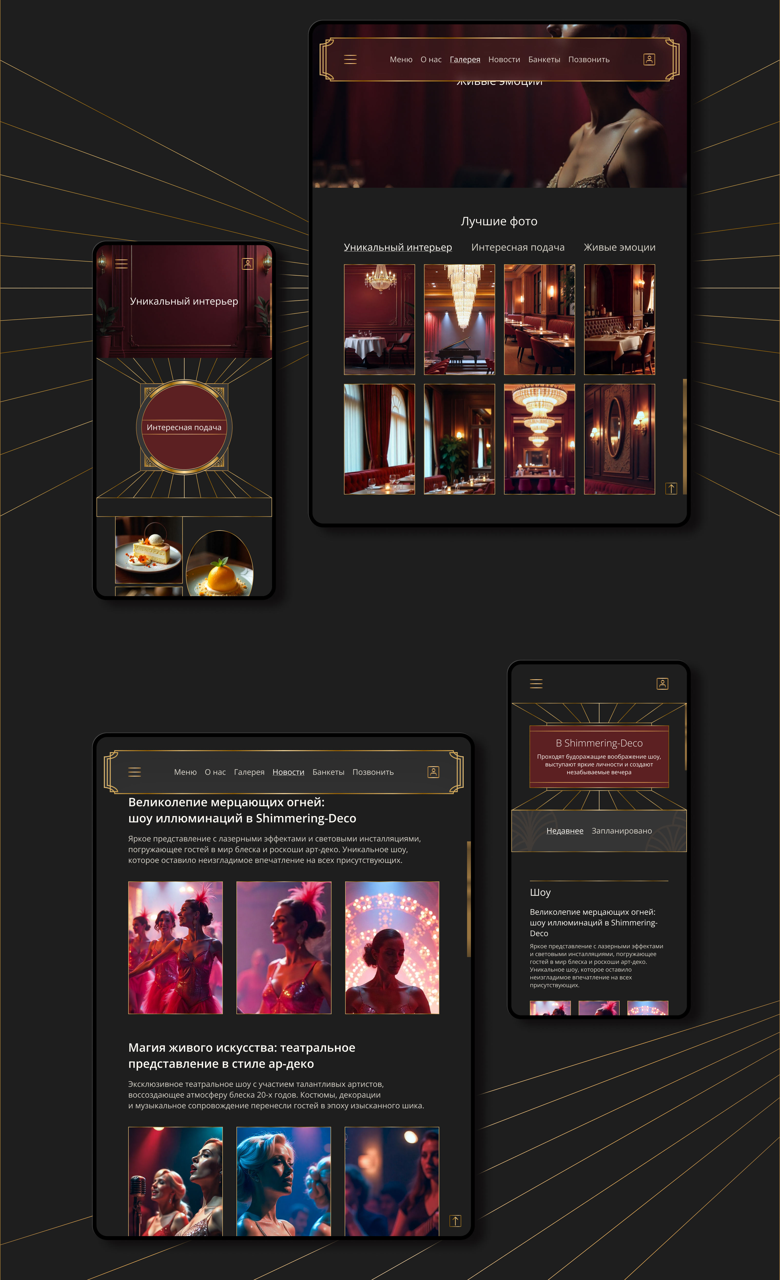 UX/UI Сайт ресторана высокой кухни — Изображение №25 — Интерфейсы, Брендинг на Dprofile