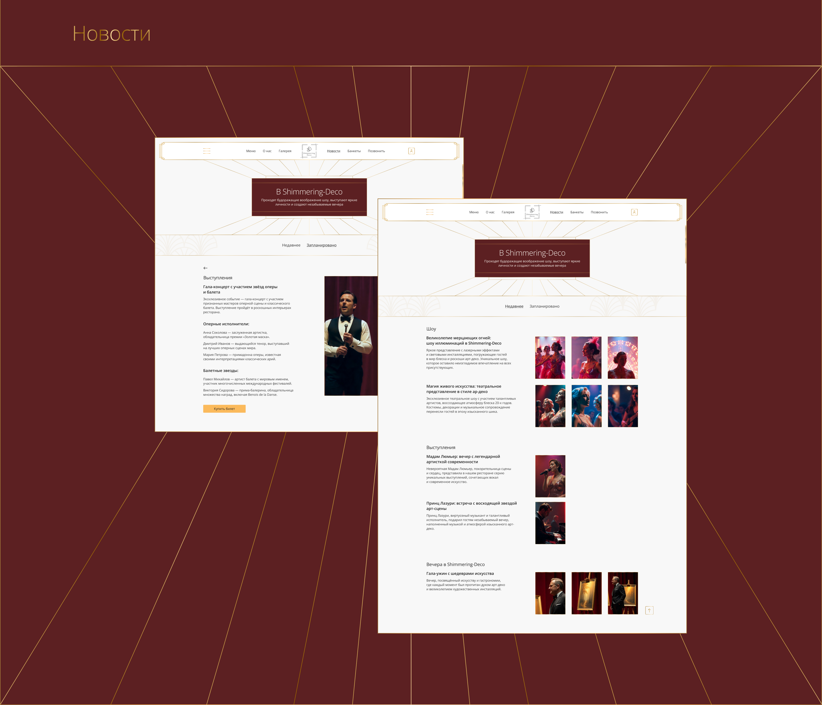 UX/UI Сайт ресторана высокой кухни — Изображение №9 — Интерфейсы, Брендинг на Dprofile