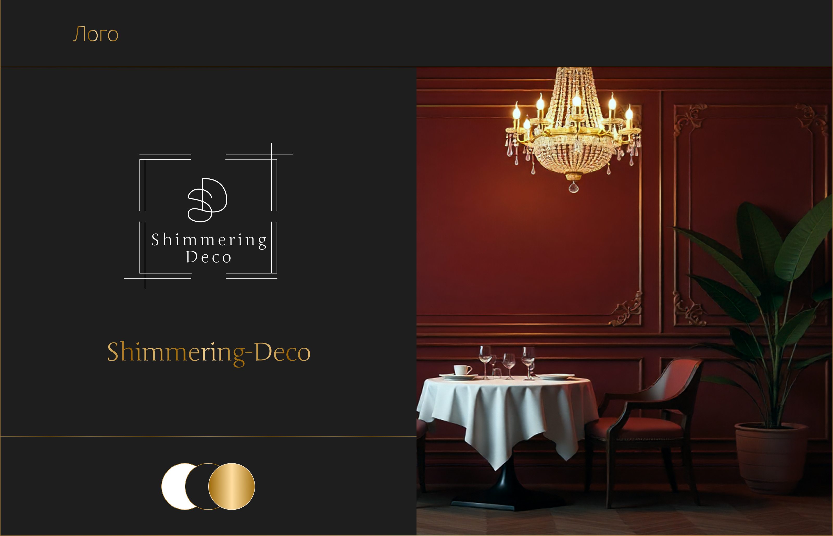 UX/UI Сайт ресторана высокой кухни — Изображение №18 — Интерфейсы, Брендинг на Dprofile