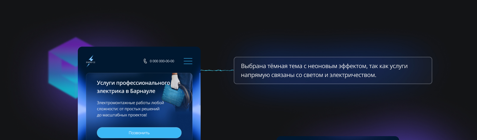 Лендинг для услуг по электромонтажу — Изображение №30 — Интерфейсы на Dprofile