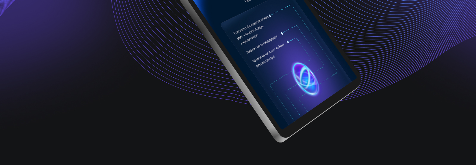 Лендинг для услуг по электромонтажу — Изображение №19 — Интерфейсы на Dprofile