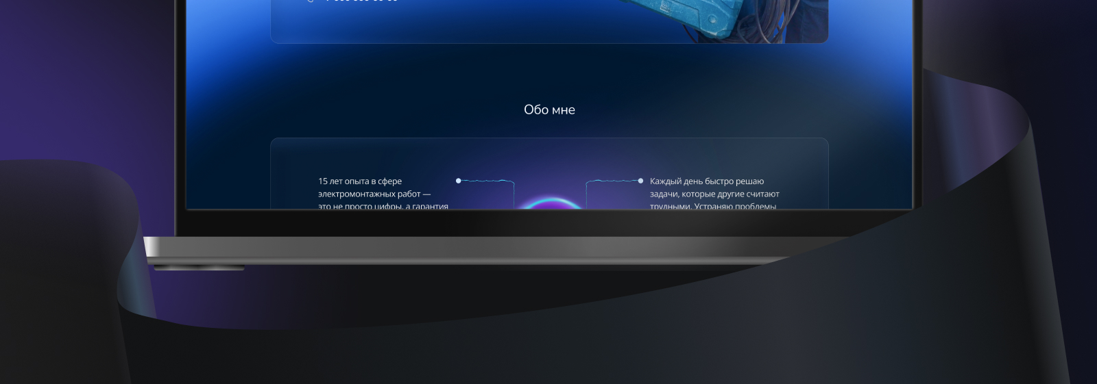 Лендинг для услуг по электромонтажу — Изображение №2 — Интерфейсы на Dprofile