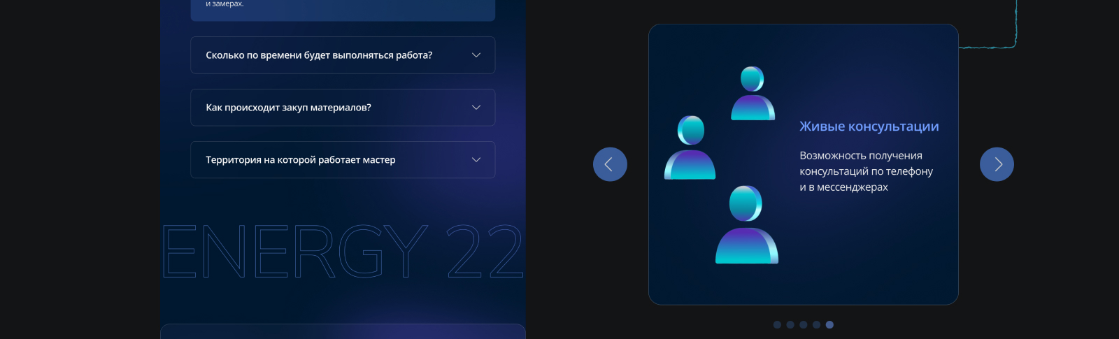 Лендинг для услуг по электромонтажу — Изображение №25 — Интерфейсы на Dprofile