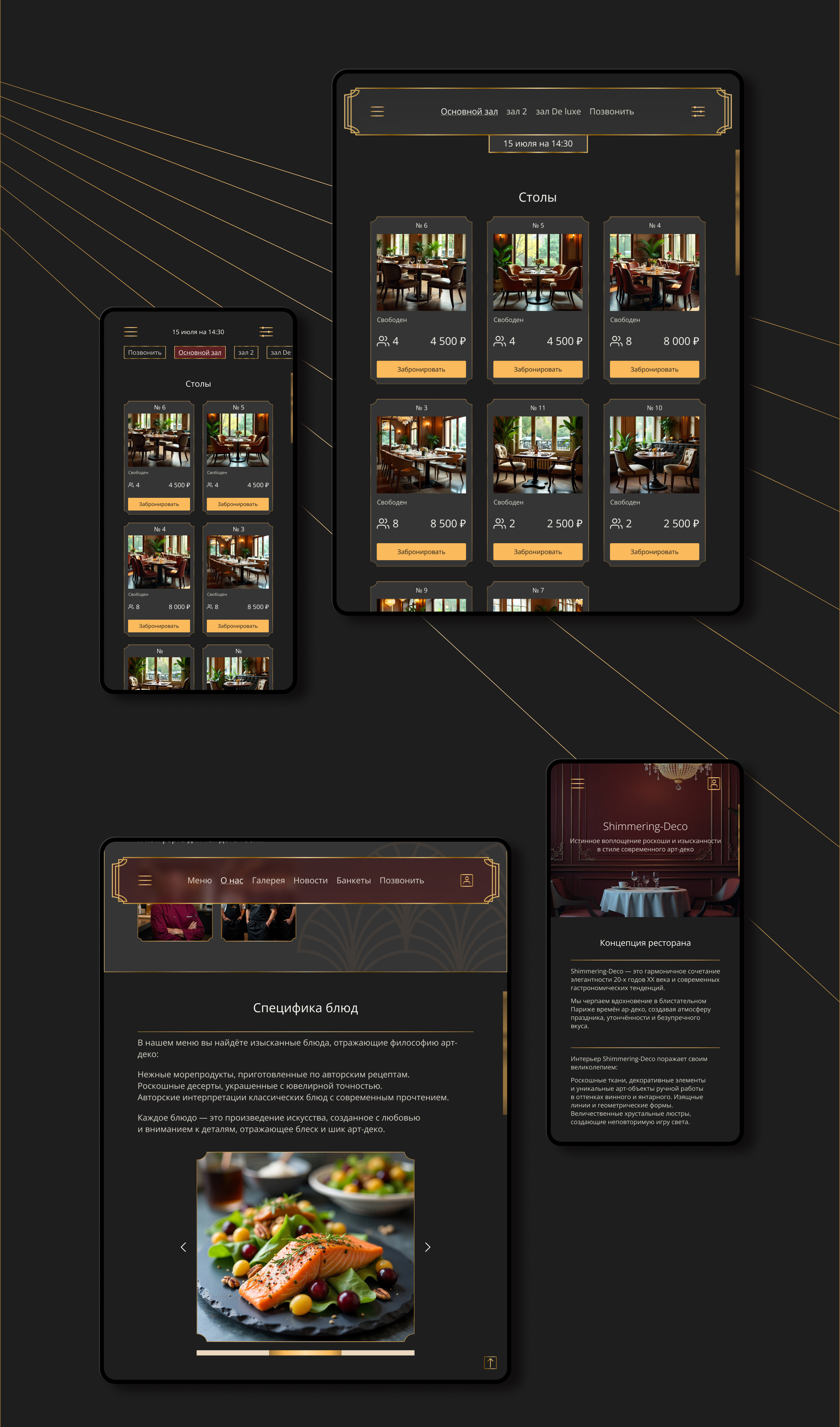 UX/UI Сайт ресторана высокой кухни — Изображение №24 — Интерфейсы, Брендинг на Dprofile