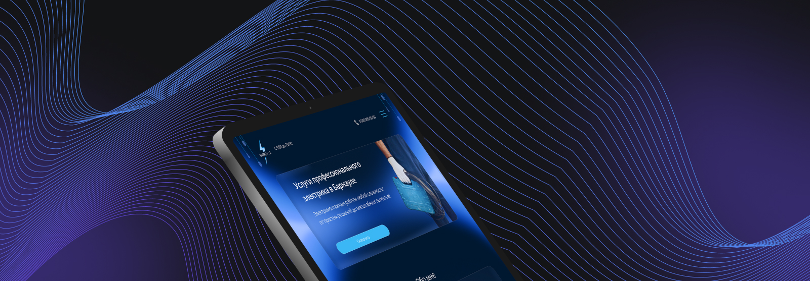 Лендинг для услуг по электромонтажу — Изображение №18 — Интерфейсы на Dprofile