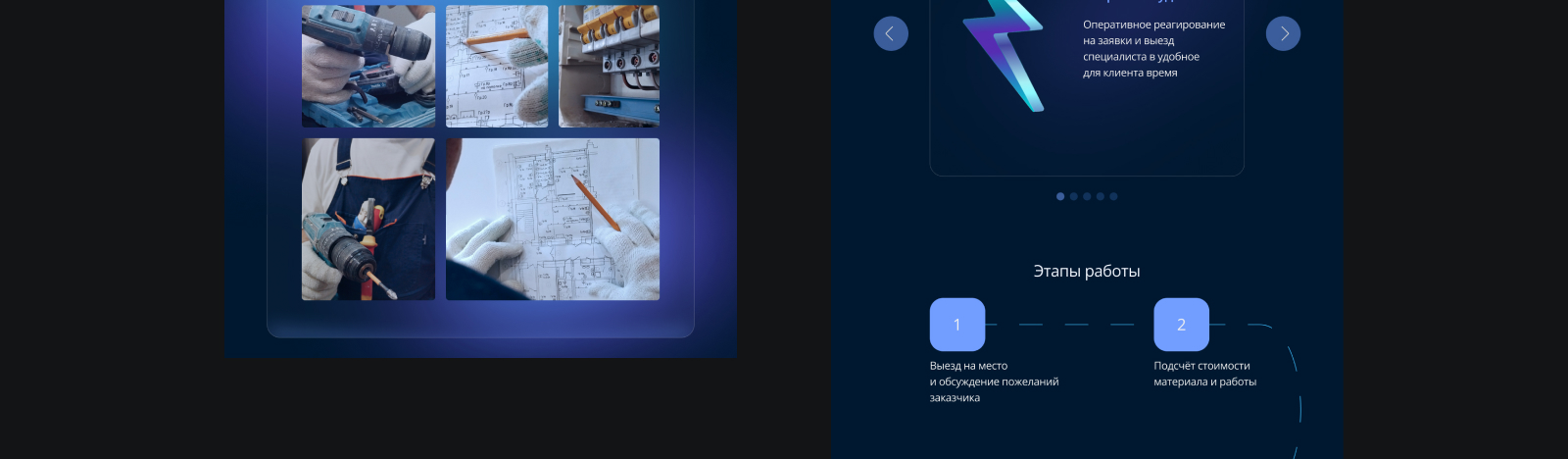 Лендинг для услуг по электромонтажу — Изображение №22 — Интерфейсы на Dprofile