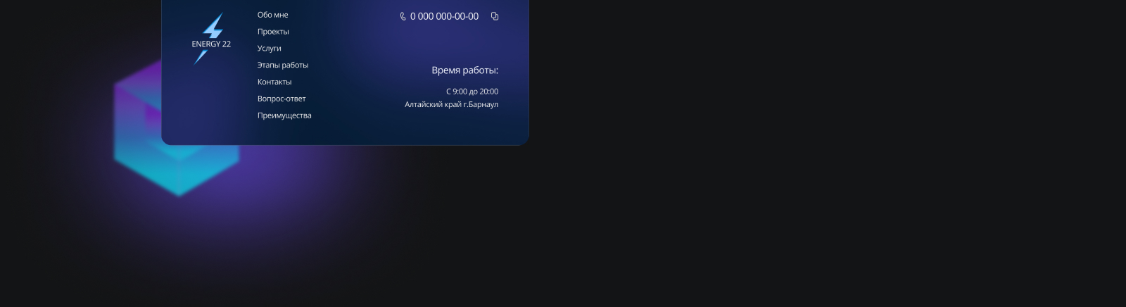 Лендинг для услуг по электромонтажу — Изображение №26 — Интерфейсы на Dprofile