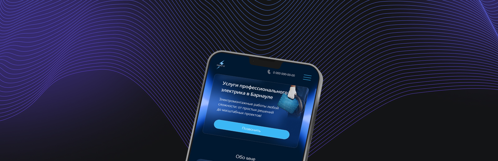 Лендинг для услуг по электромонтажу — Изображение №28 — Интерфейсы на Dprofile
