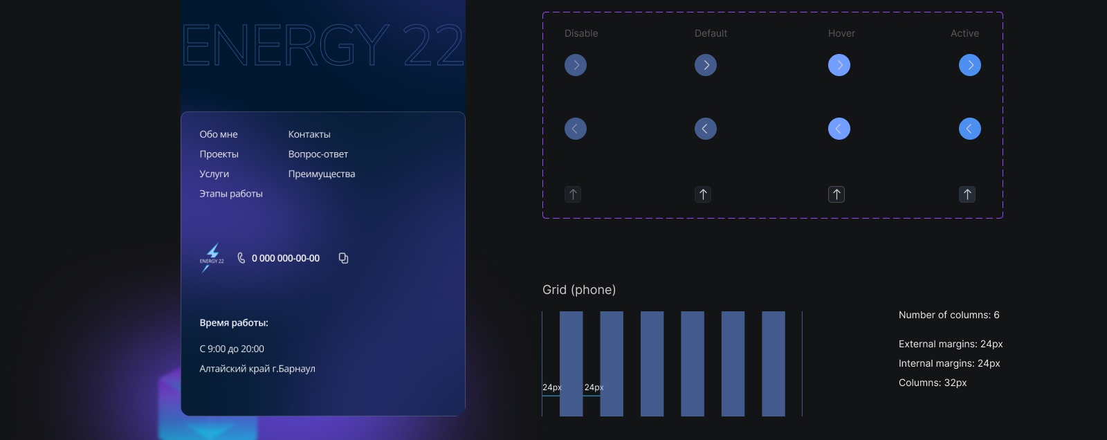 Лендинг для услуг по электромонтажу — Изображение №36 — Интерфейсы на Dprofile