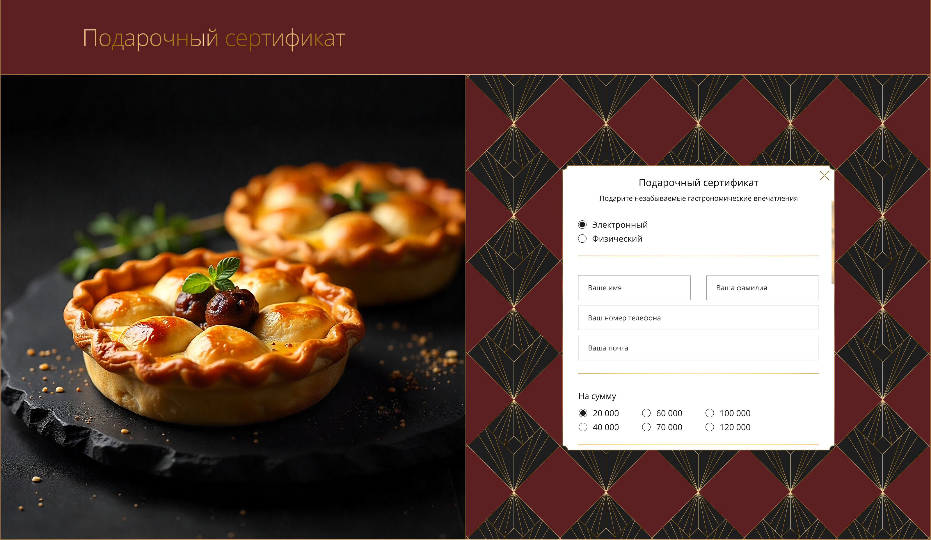 UX/UI Сайт ресторана высокой кухни — Изображение №13 — Интерфейсы, Брендинг на Dprofile