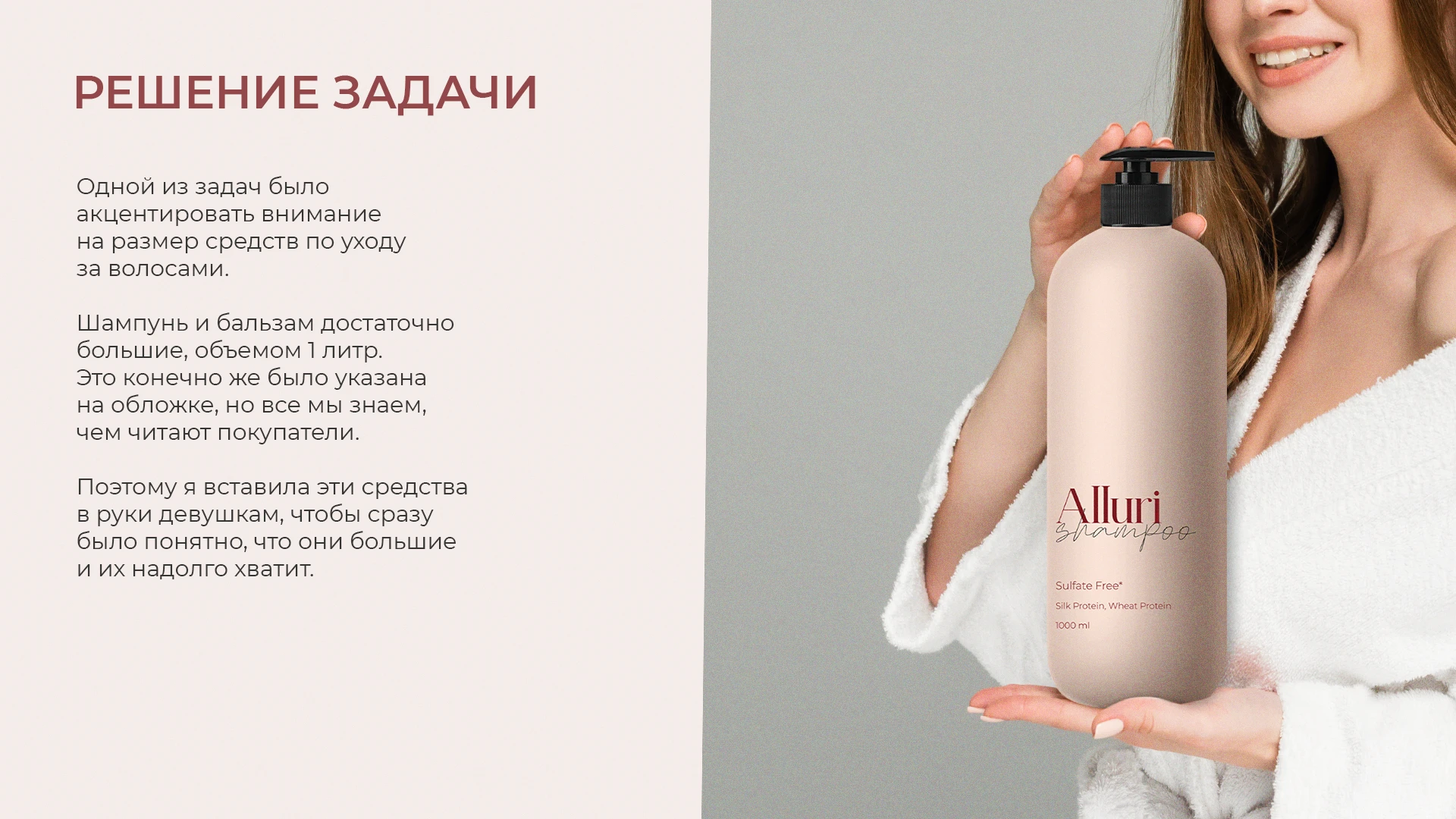 Карточка товара "Набор по уходу за волосами" — Изображение №4 — Графика, Маркетинг на Dprofile