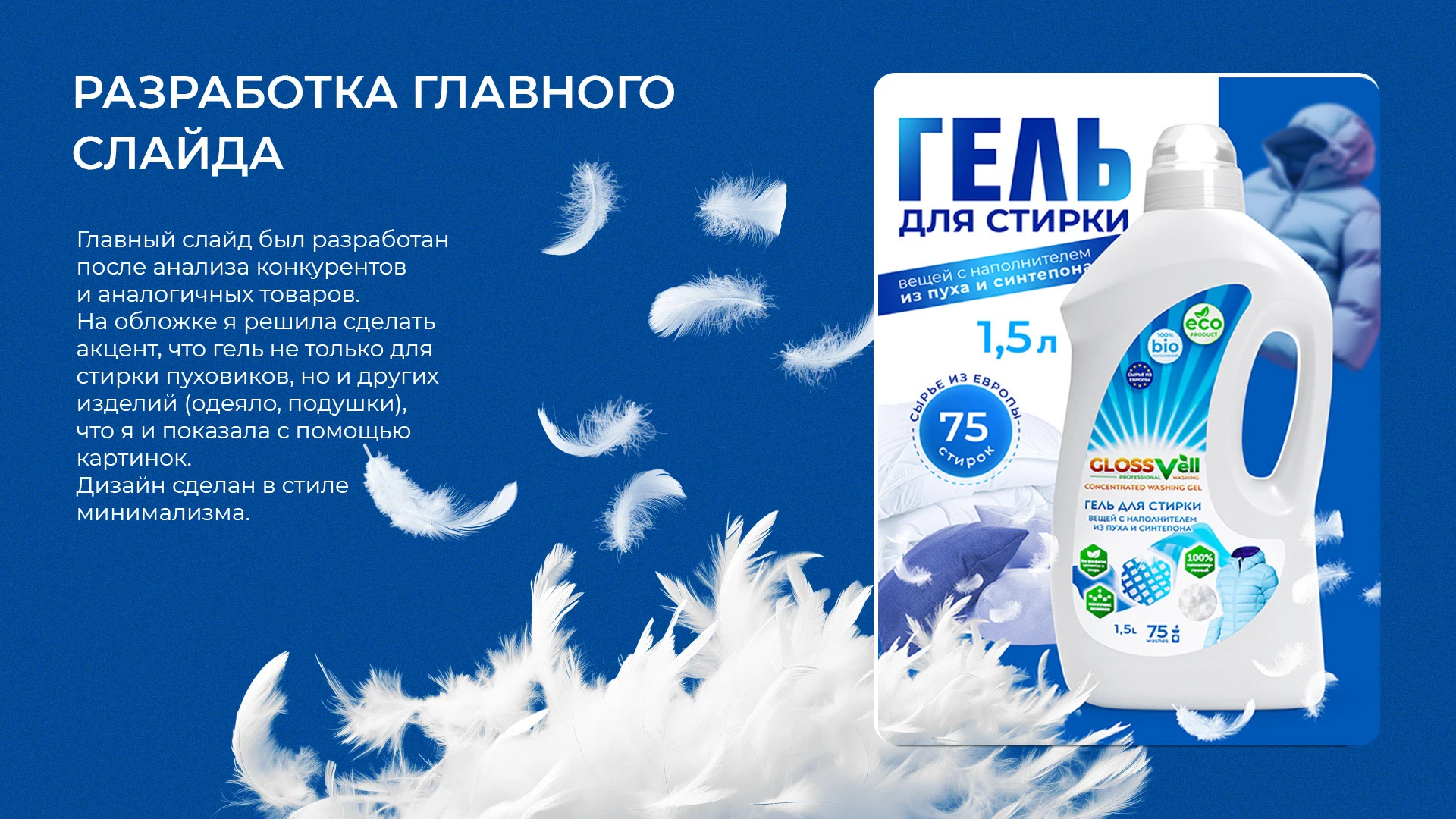 Карточка товара для маркетплейсов — Изображение №3 — Графика, Маркетинг на Dprofile