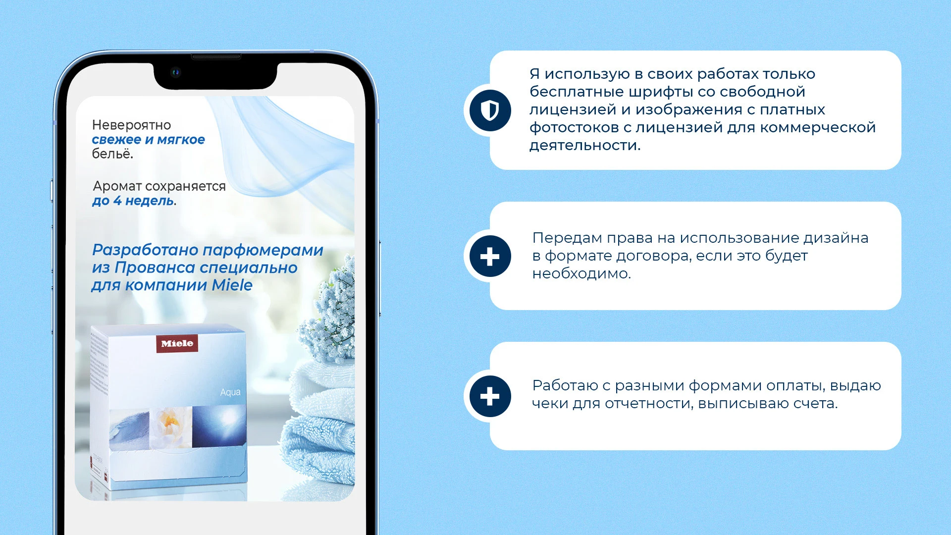 Карточки товара "Ароматизаторы для белья" — Изображение №10 — Графика, Маркетинг на Dprofile