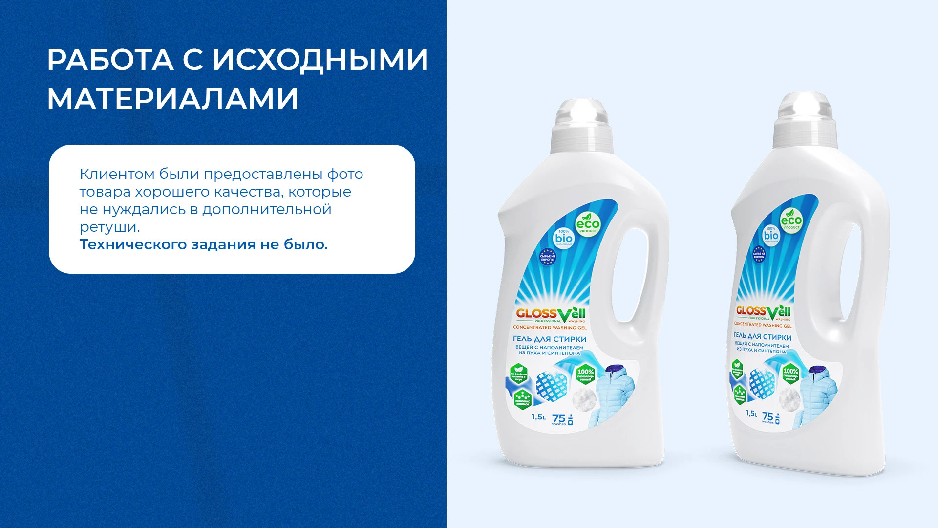 Карточка товара для маркетплейсов — Изображение №2 — Графика, Маркетинг на Dprofile