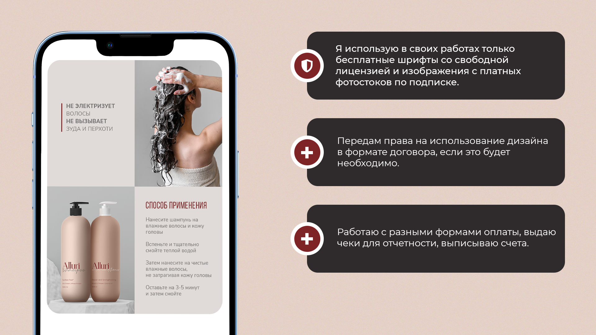Карточка товара "Набор по уходу за волосами" — Изображение №7 — Графика, Маркетинг на Dprofile