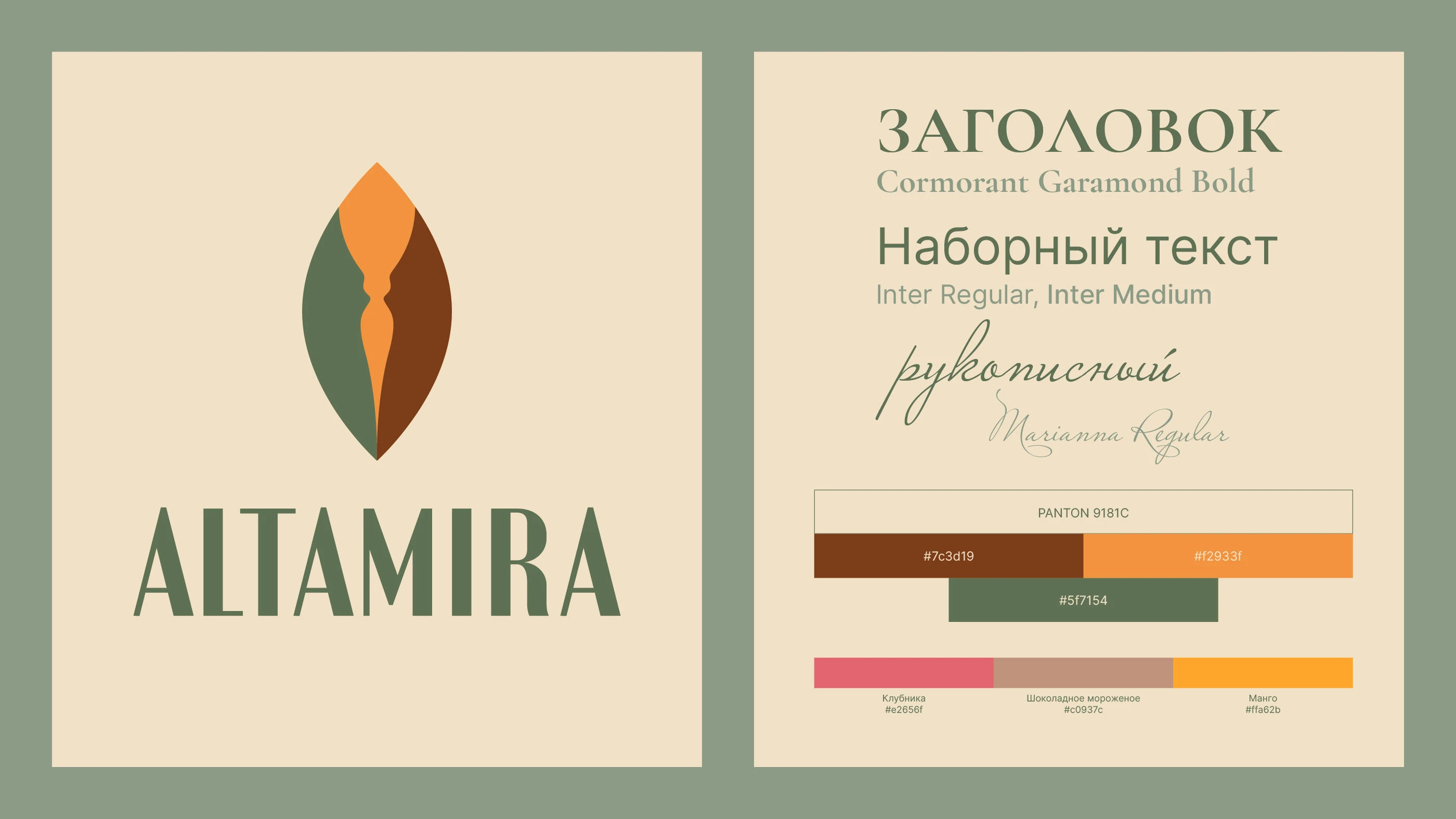 Дизайн упаковки линейки товаров для снижения веса — Изображение №2 — Брендинг на Dprofile