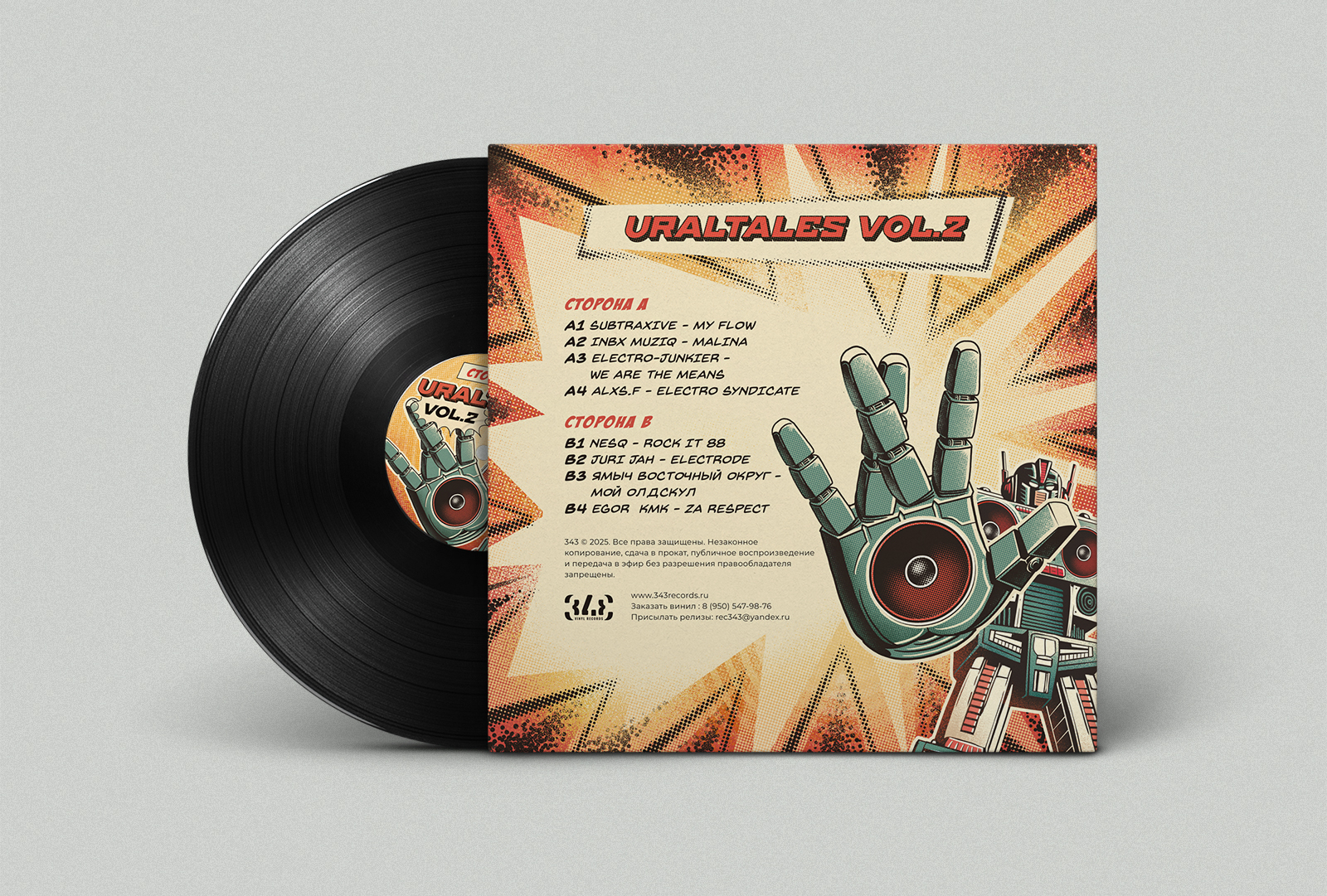 Виниловый сборник «UralTales vol.2» — Изображение №4 — Иллюстрация, Анимация на Dprofile